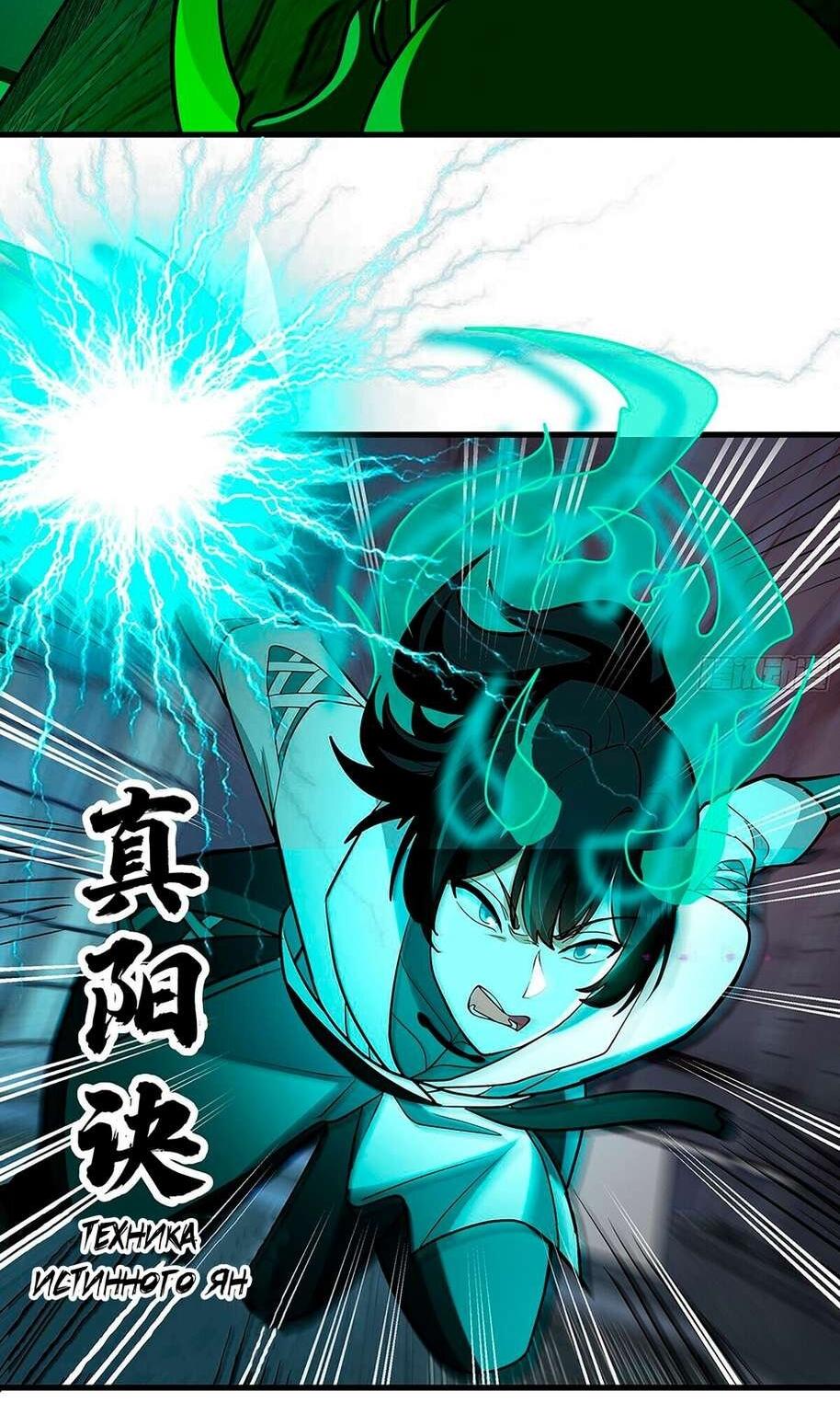 Манга Пик боевых искусств - Глава 3857 Страница 38