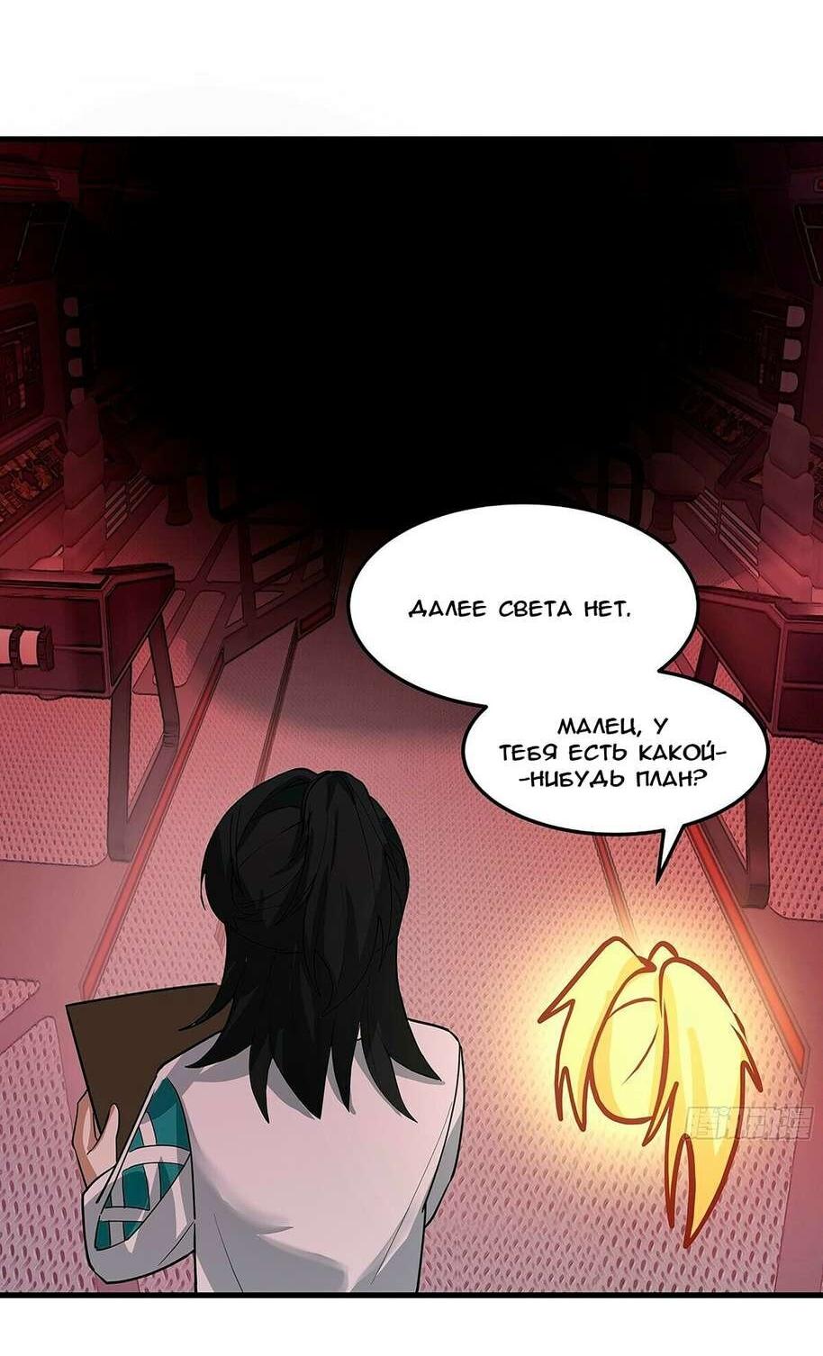 Манга Пик боевых искусств - Глава 3857 Страница 11