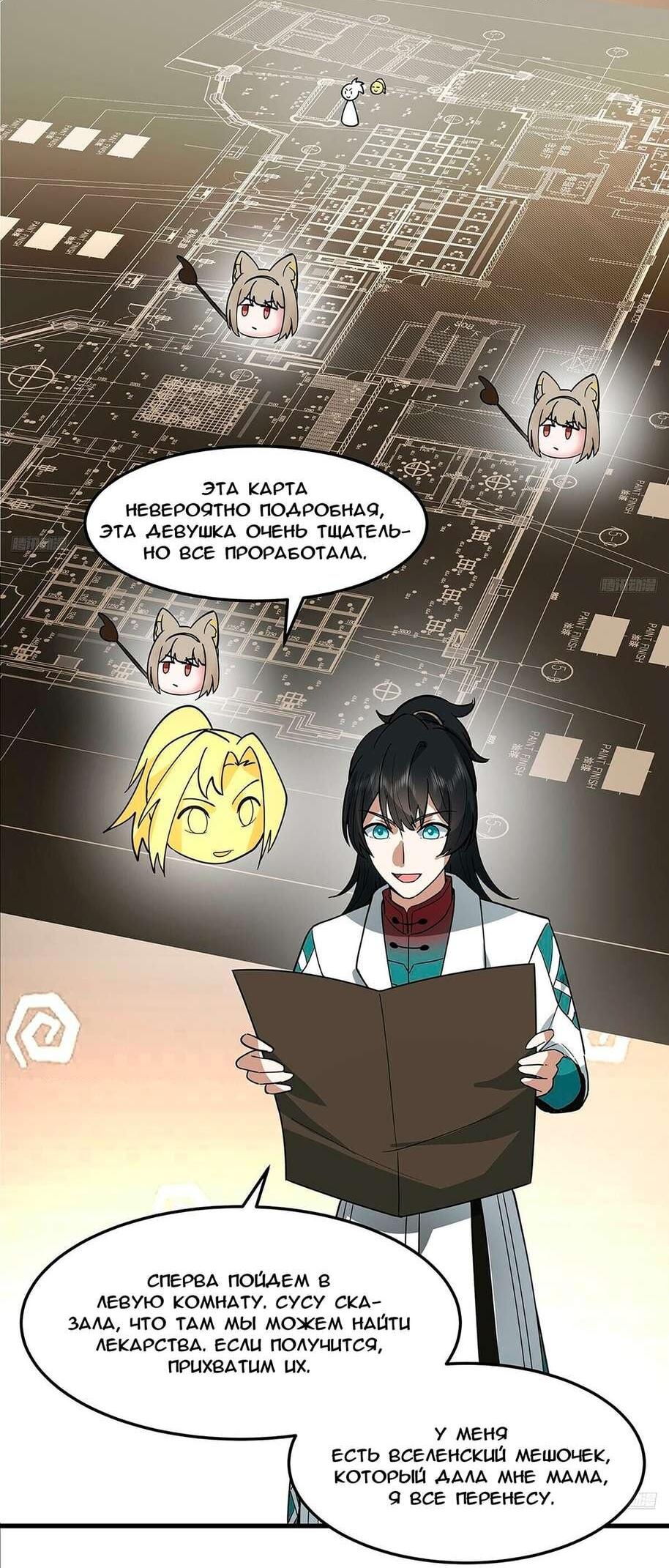 Манга Пик боевых искусств - Глава 3857 Страница 7