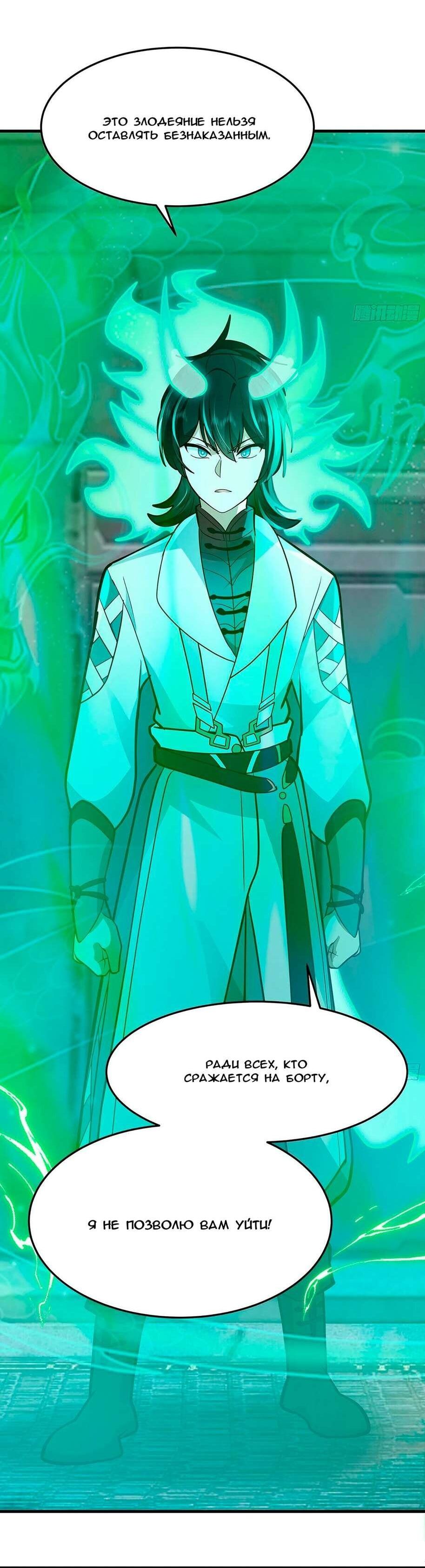 Манга Пик боевых искусств - Глава 3857 Страница 33