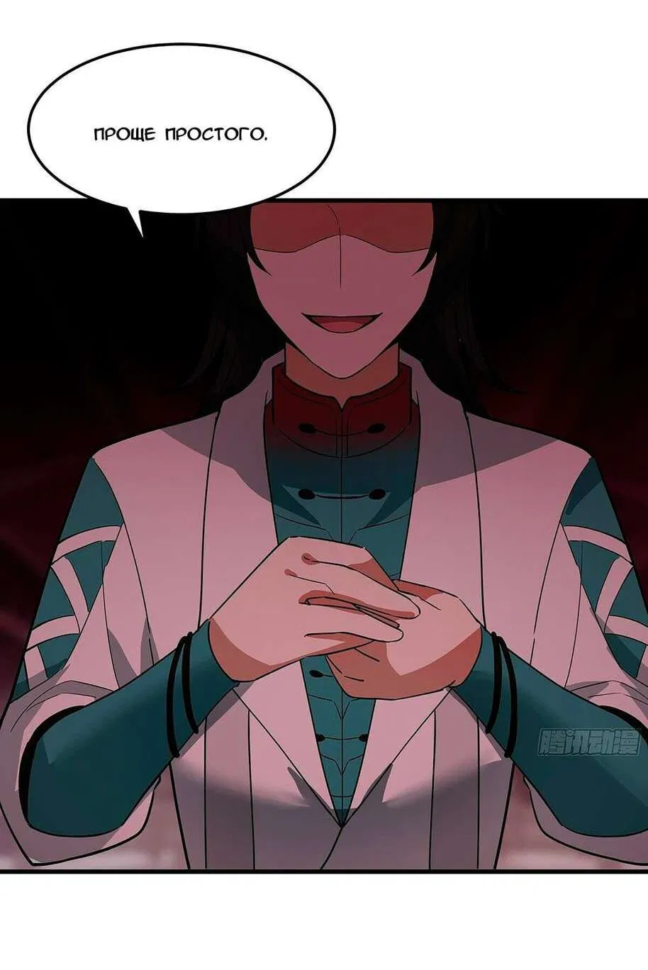 Манга Пик боевых искусств - Глава 3857 Страница 12