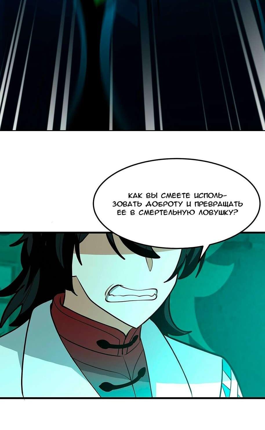 Манга Пик боевых искусств - Глава 3857 Страница 32