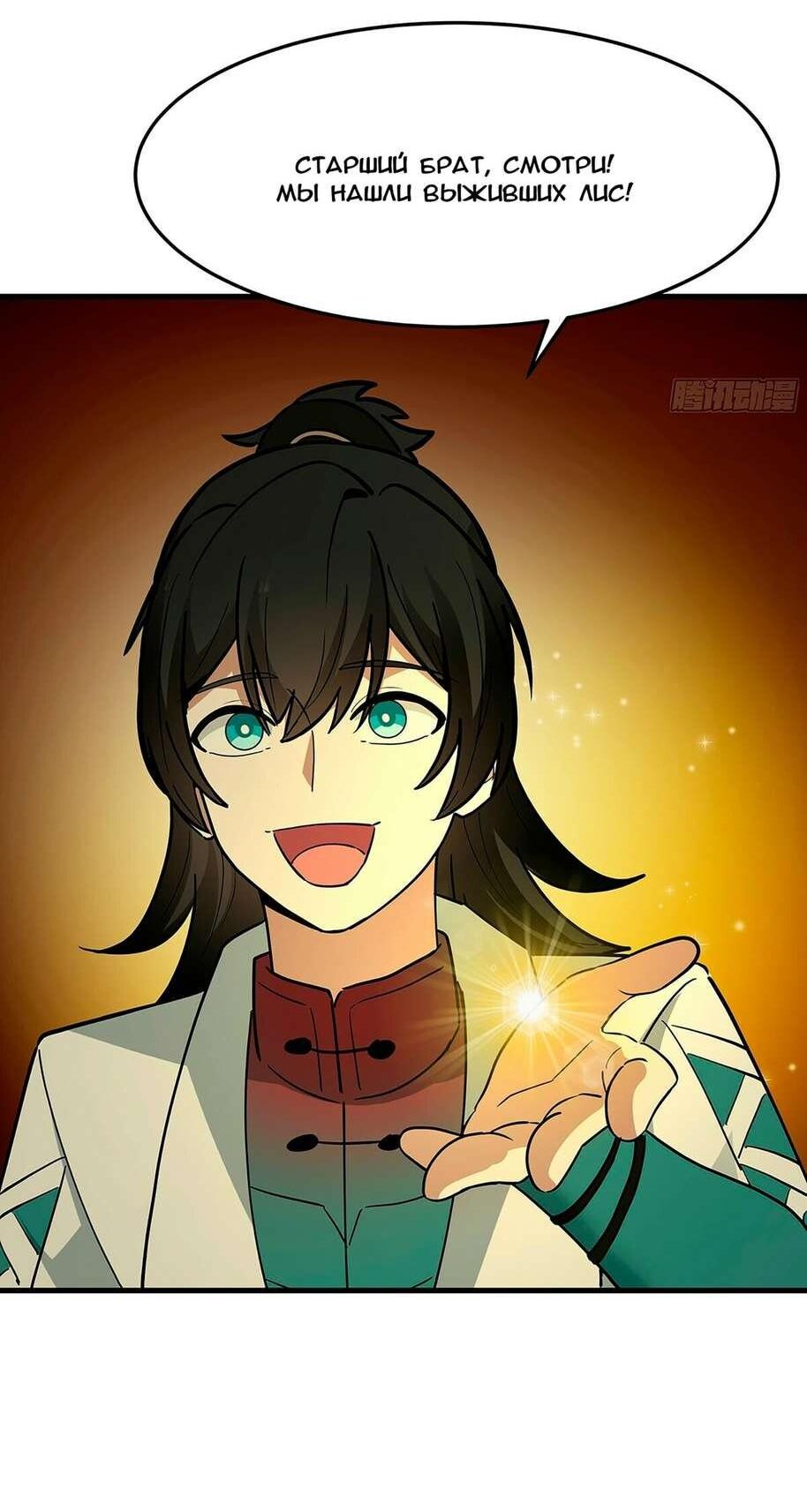 Манга Пик боевых искусств - Глава 3857 Страница 22