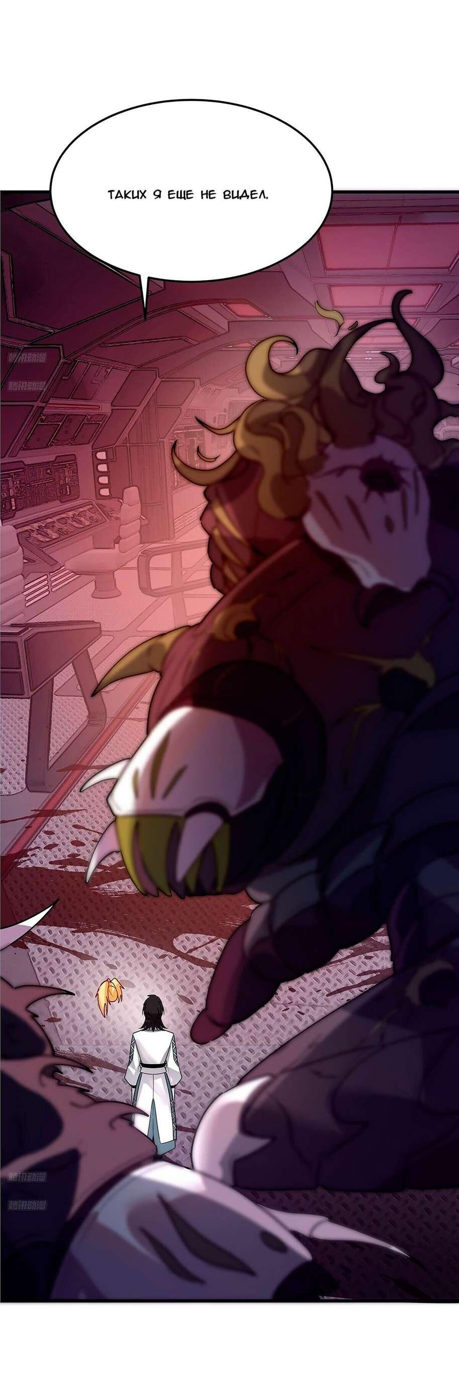 Манга Пик боевых искусств - Глава 3857 Страница 3