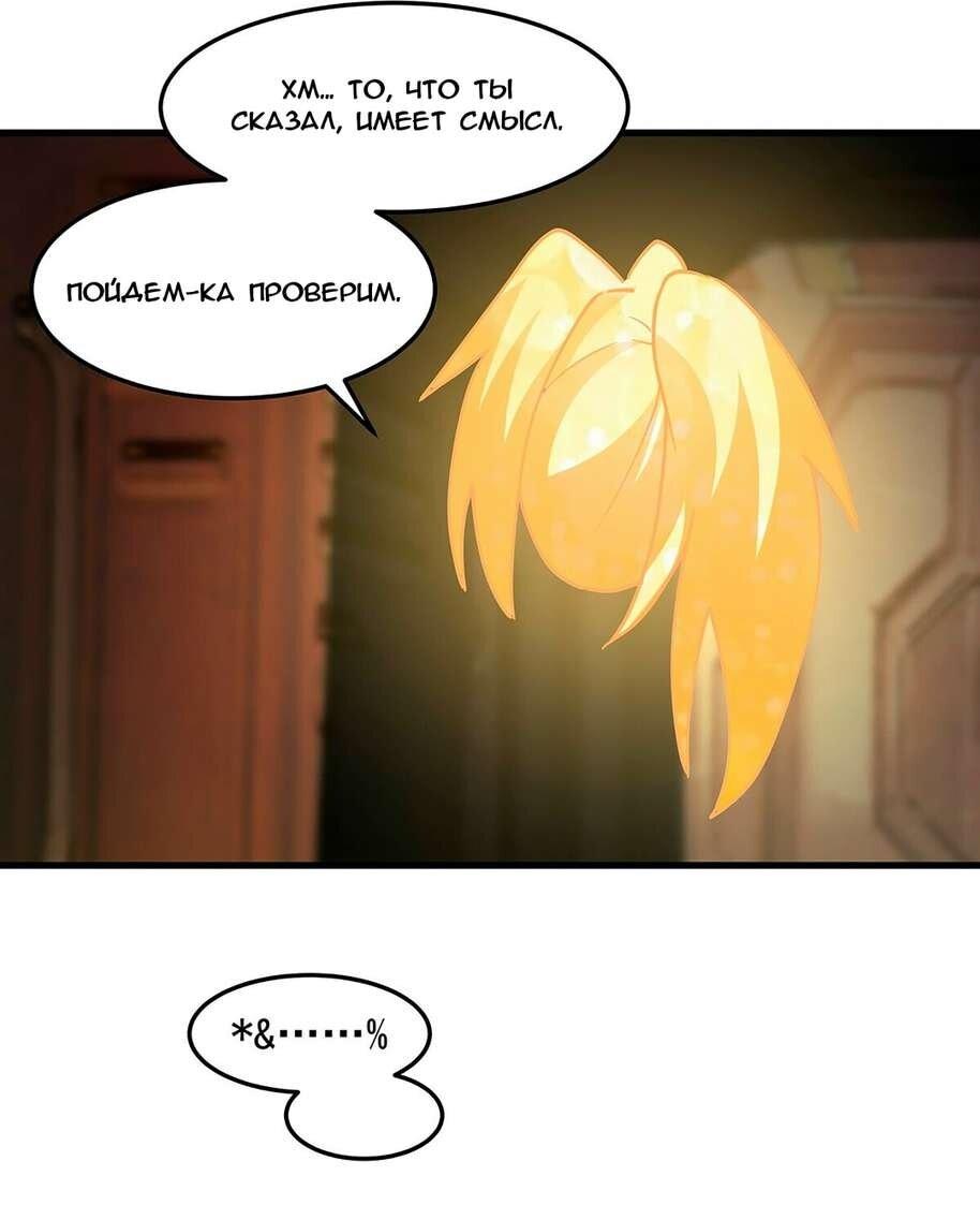 Манга Пик боевых искусств - Глава 3857 Страница 20