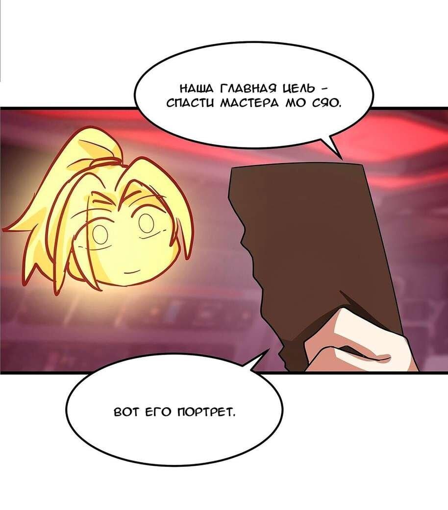 Манга Пик боевых искусств - Глава 3857 Страница 8