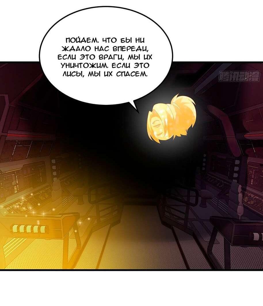 Манга Пик боевых искусств - Глава 3857 Страница 16