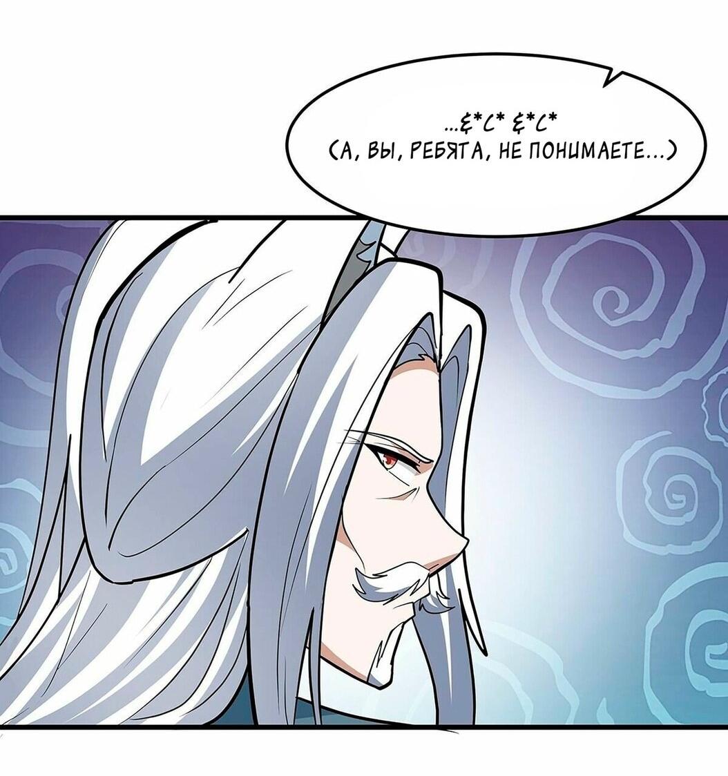 Манга Пик боевых искусств - Глава 3856 Страница 24