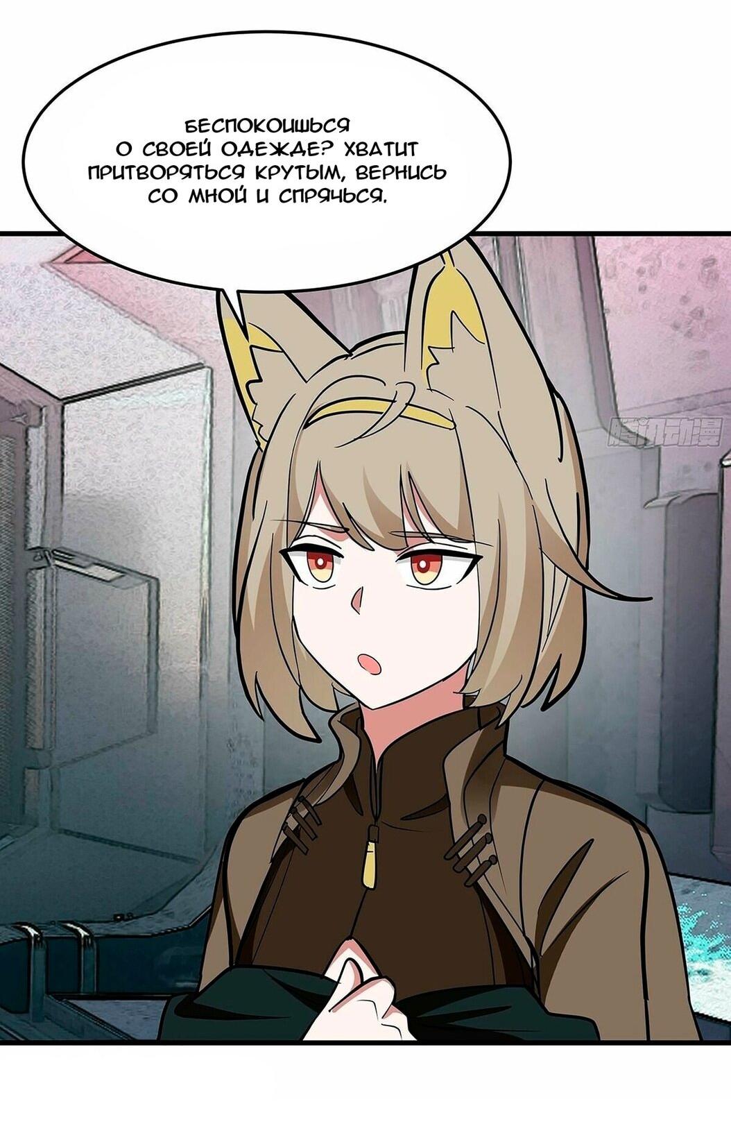 Манга Пик боевых искусств - Глава 3856 Страница 38