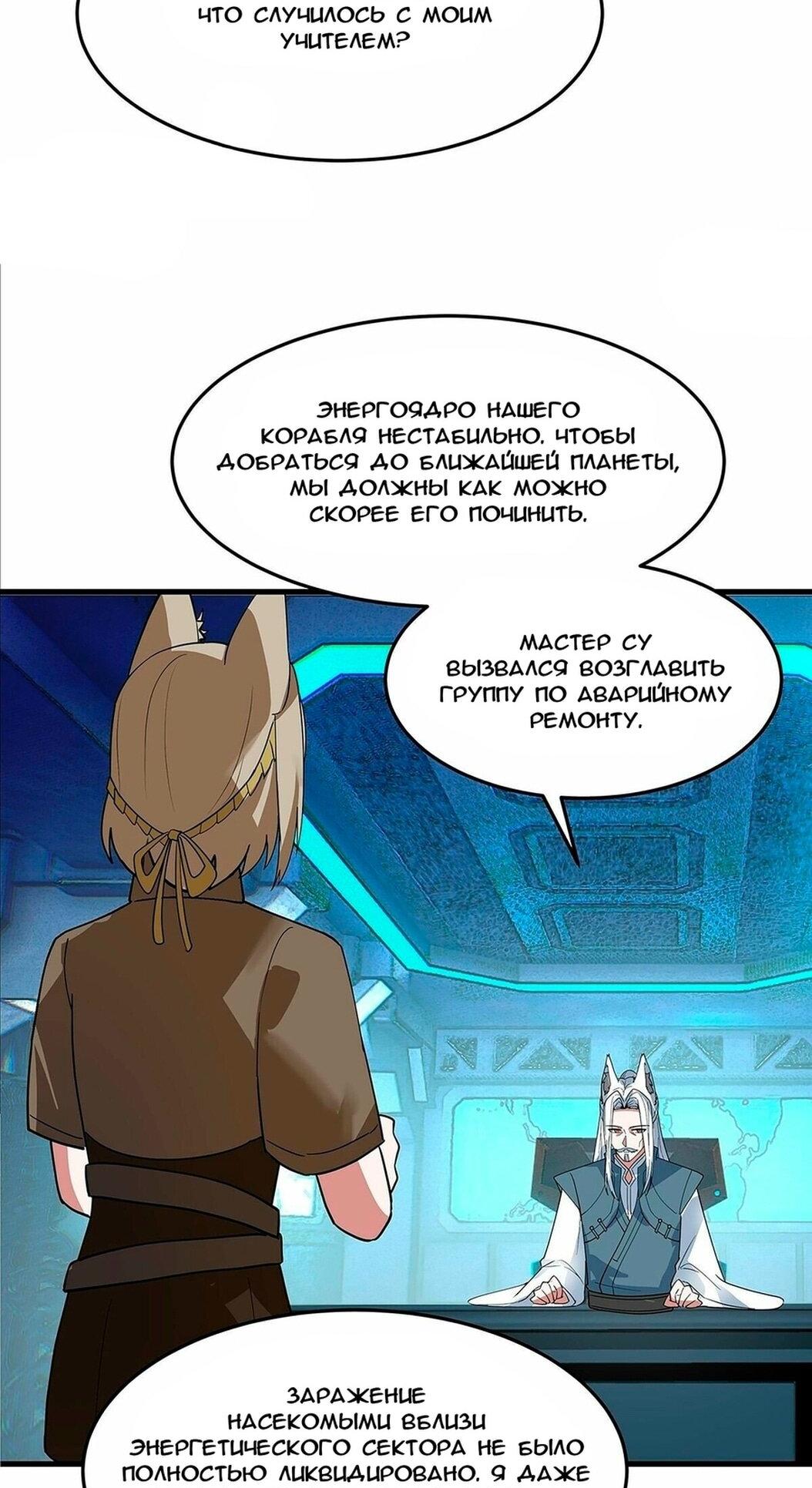 Манга Пик боевых искусств - Глава 3856 Страница 3