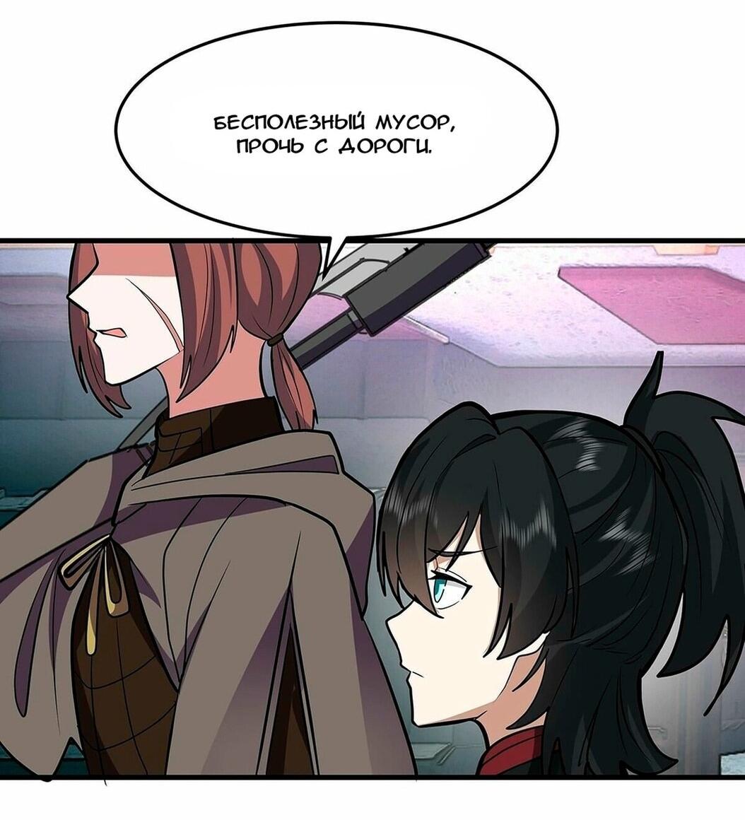 Манга Пик боевых искусств - Глава 3856 Страница 33