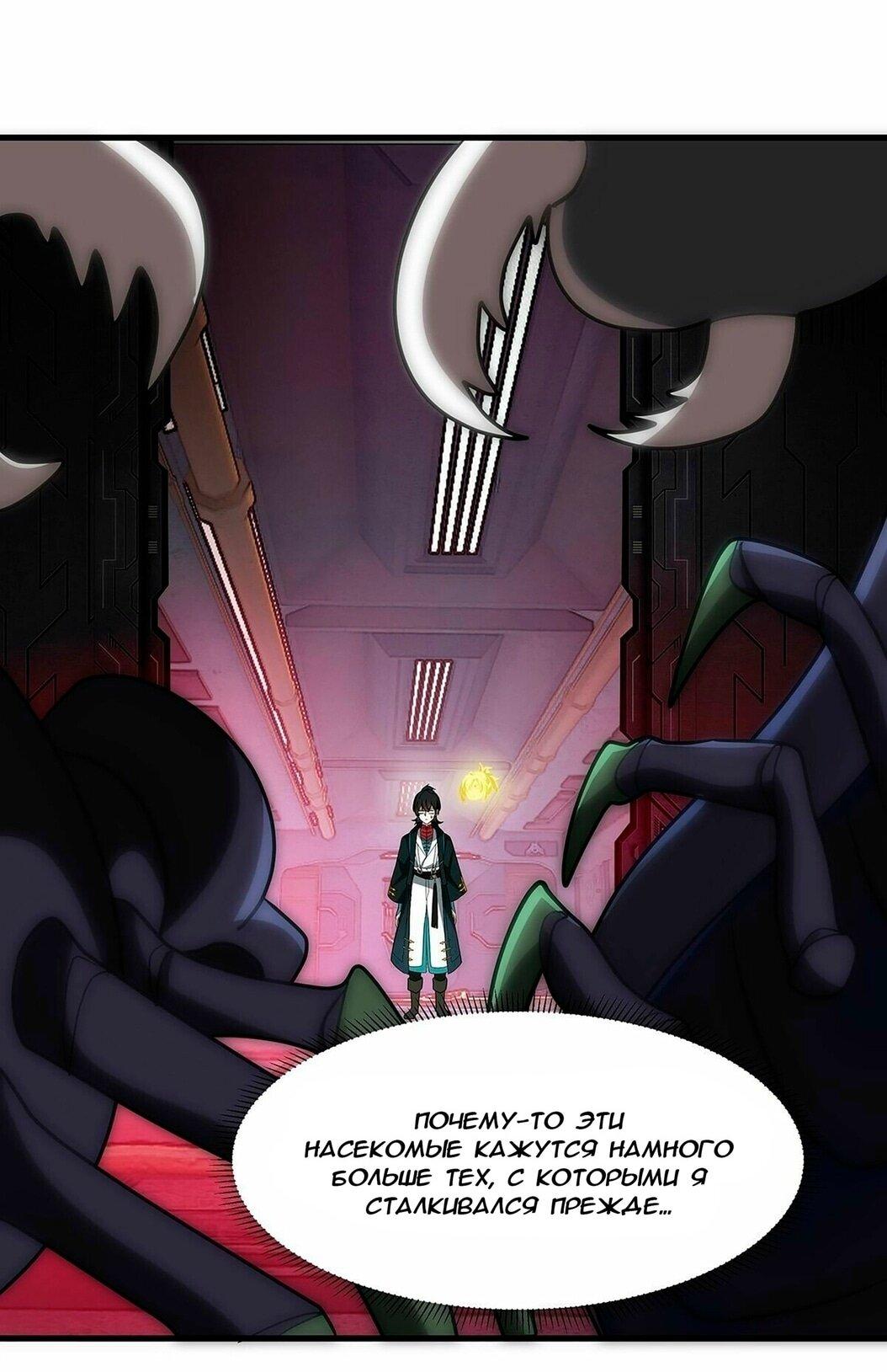 Манга Пик боевых искусств - Глава 3856 Страница 31