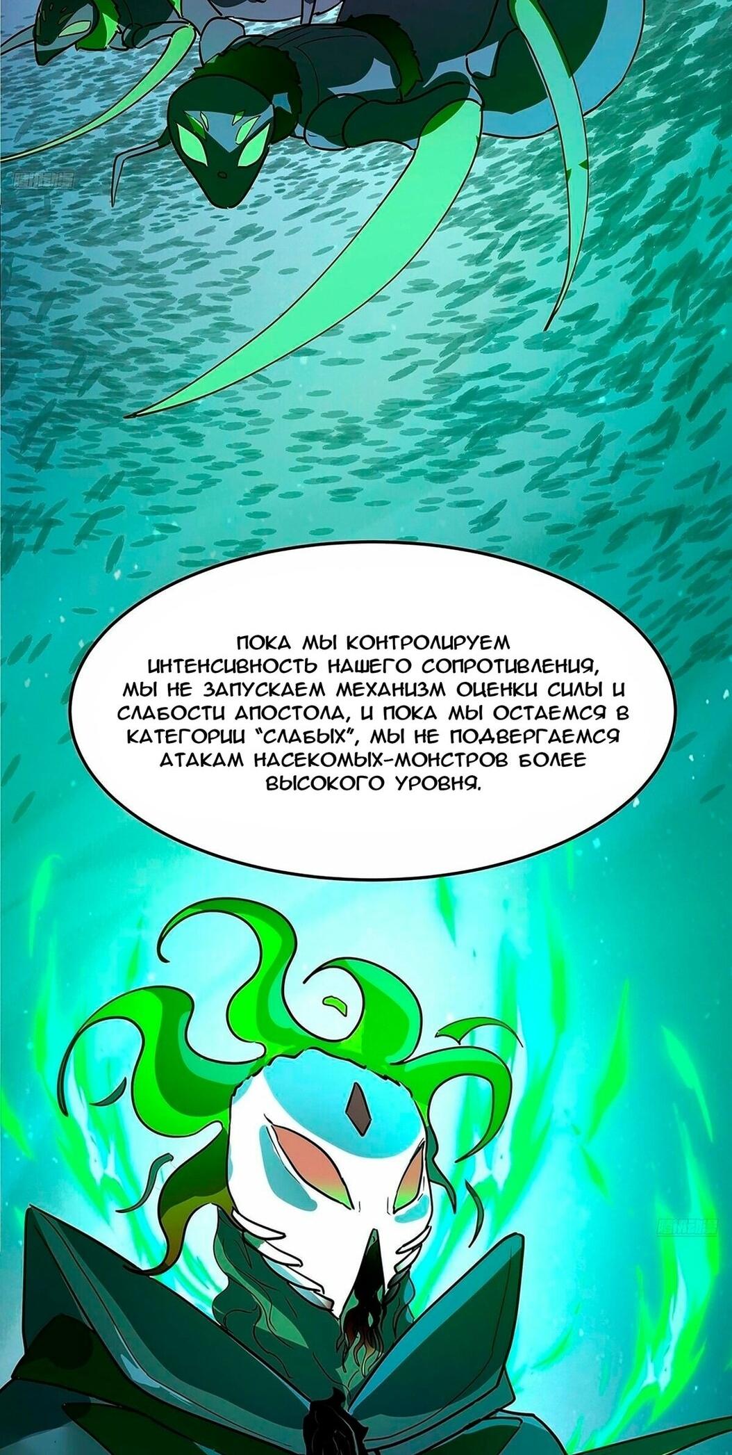 Манга Пик боевых искусств - Глава 3856 Страница 9