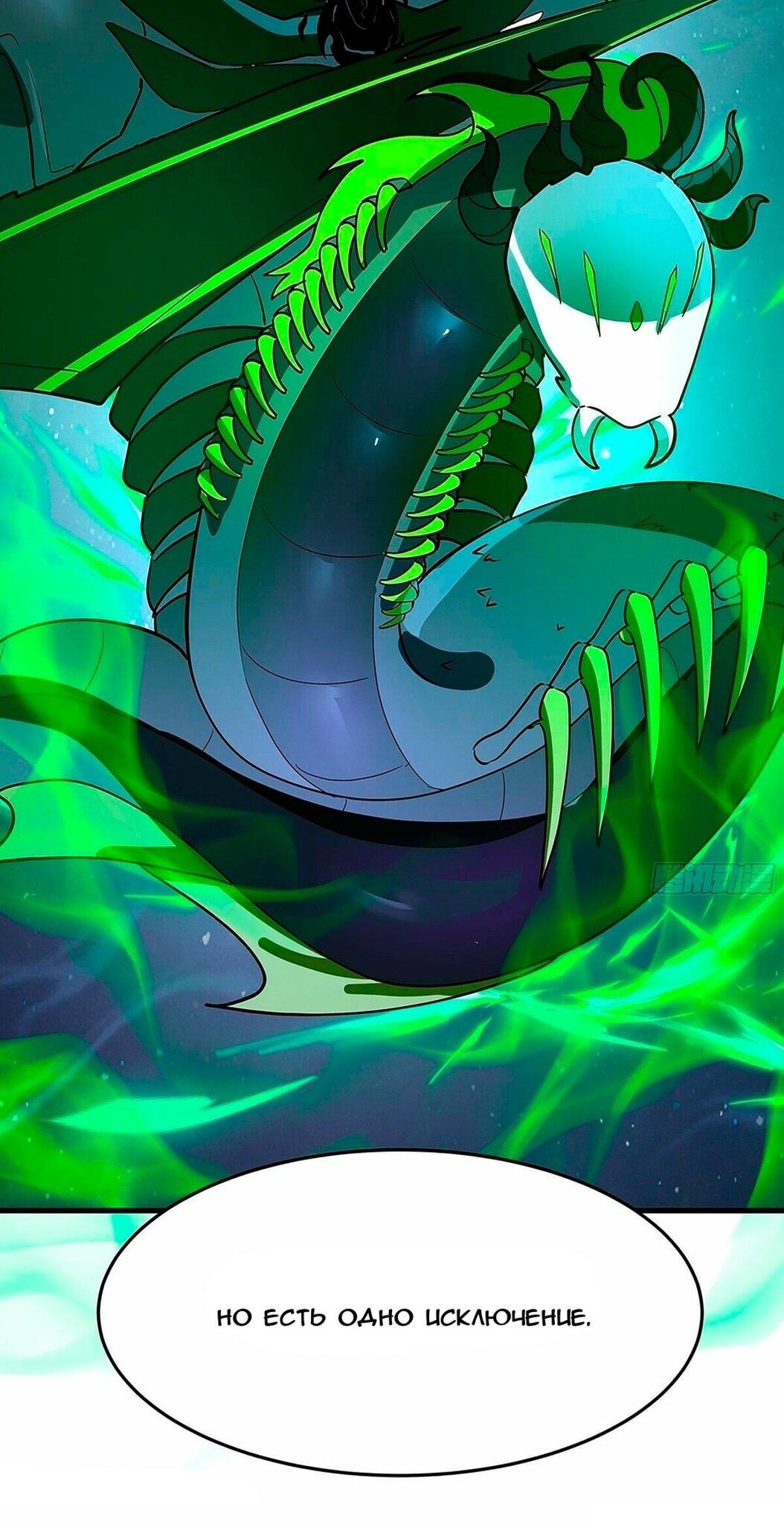 Манга Пик боевых искусств - Глава 3856 Страница 10