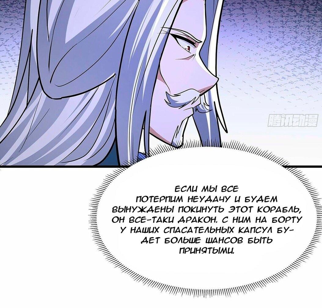 Манга Пик боевых искусств - Глава 3856 Страница 26