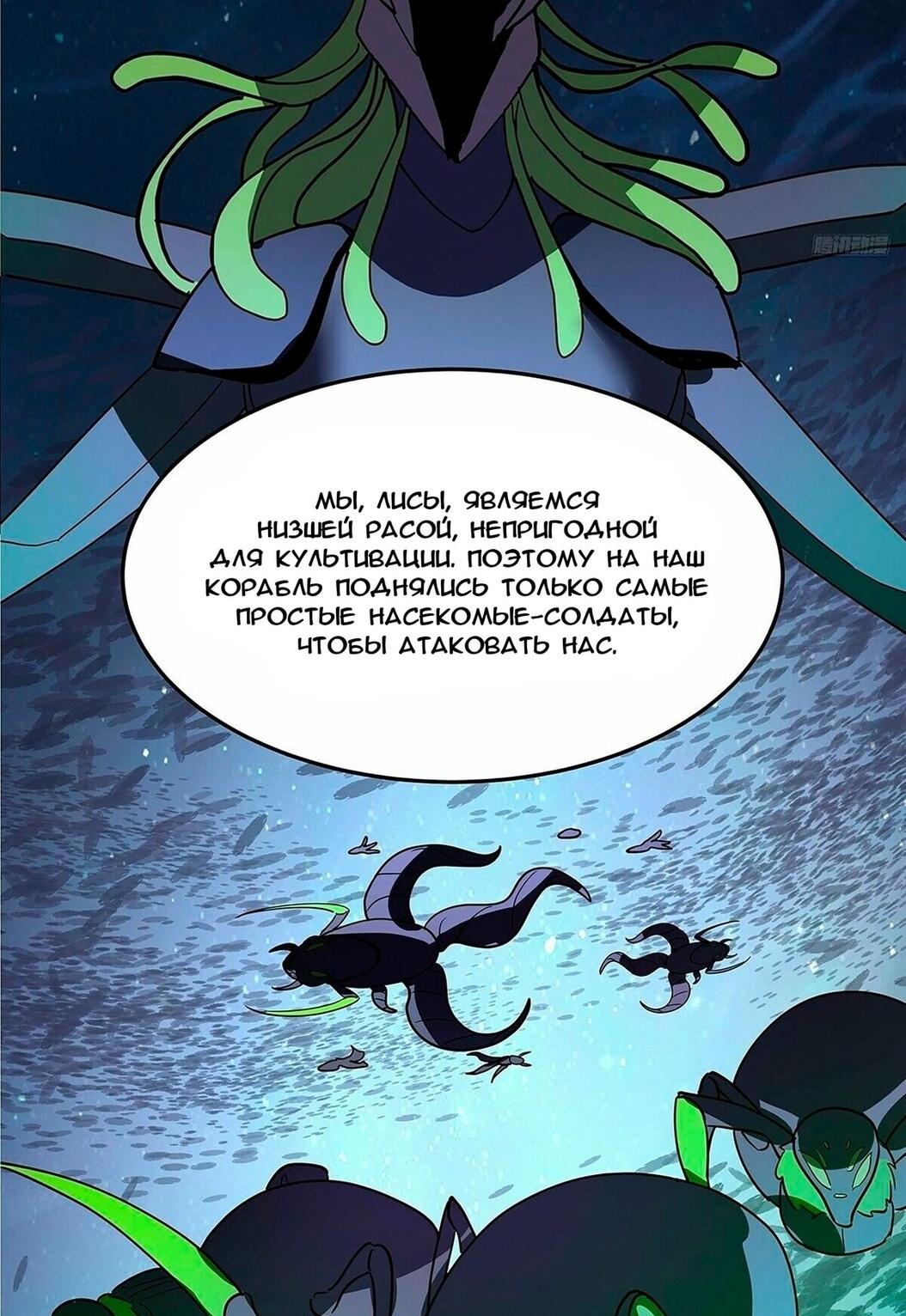 Манга Пик боевых искусств - Глава 3856 Страница 8