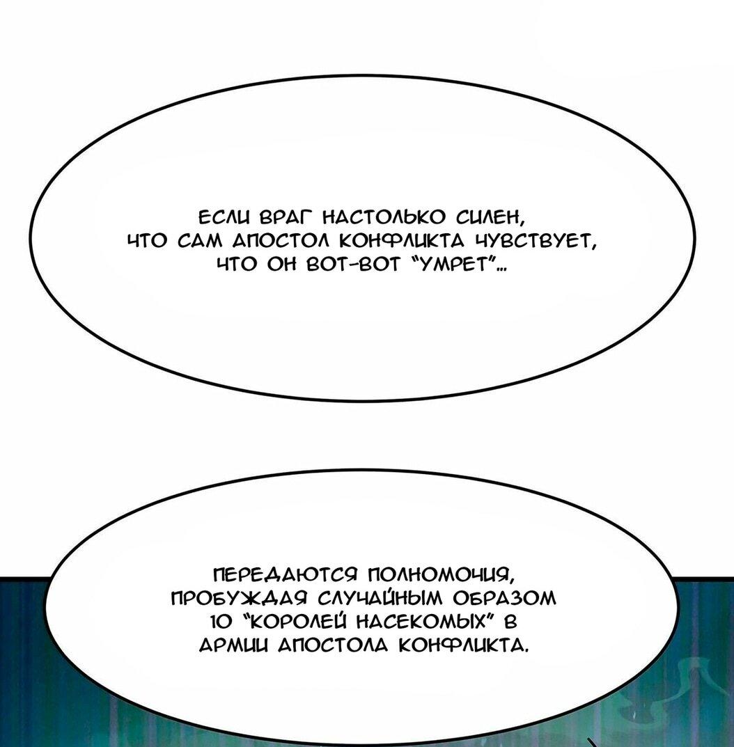 Манга Пик боевых искусств - Глава 3856 Страница 11