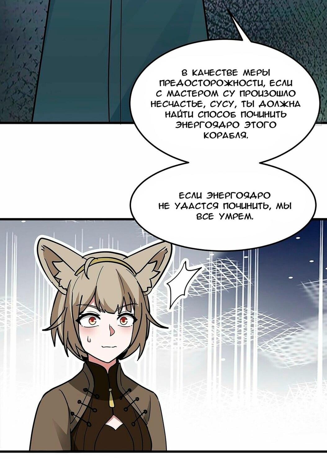 Манга Пик боевых искусств - Глава 3856 Страница 17