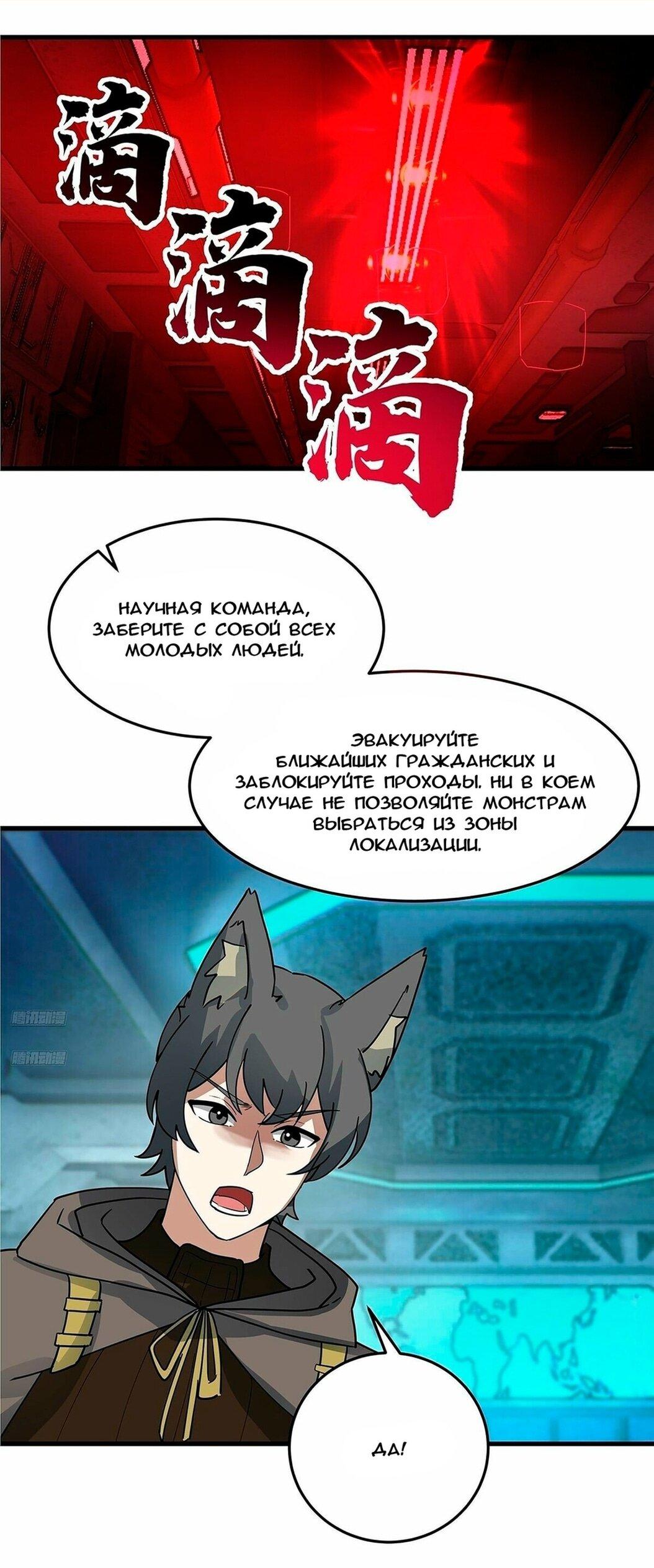 Манга Пик боевых искусств - Глава 3856 Страница 1