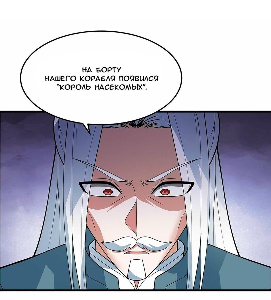 Манга Пик боевых искусств - Глава 3856 Страница 6