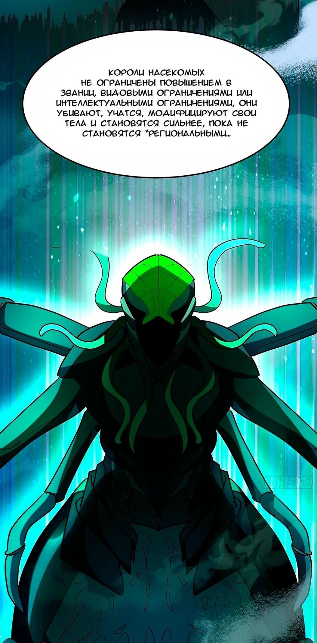 Манга Пик боевых искусств - Глава 3856 Страница 13