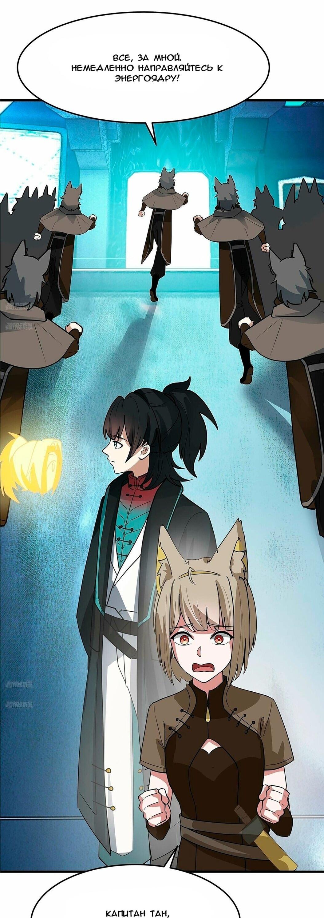 Манга Пик боевых искусств - Глава 3856 Страница 2