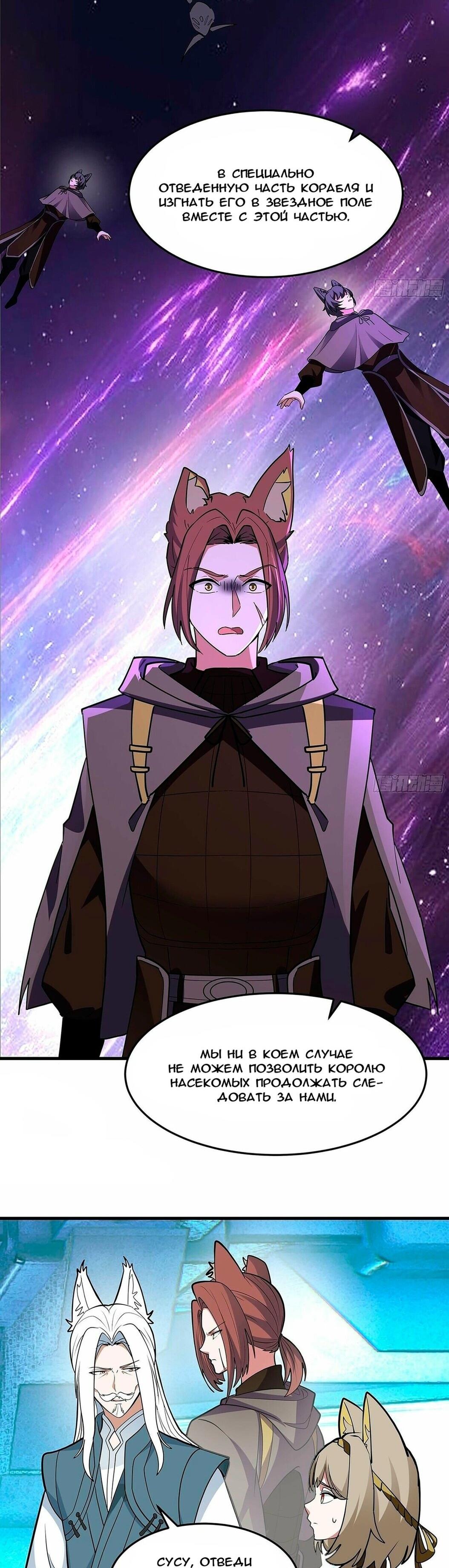 Манга Пик боевых искусств - Глава 3856 Страница 20