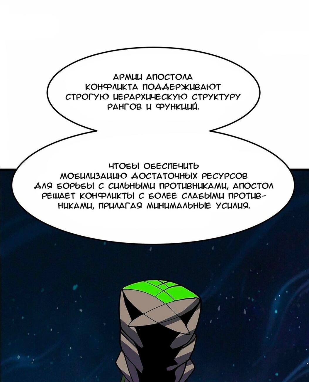 Манга Пик боевых искусств - Глава 3856 Страница 7