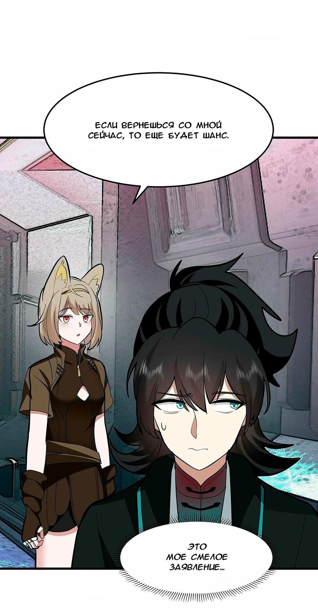 Манга Пик боевых искусств - Глава 3856 Страница 32