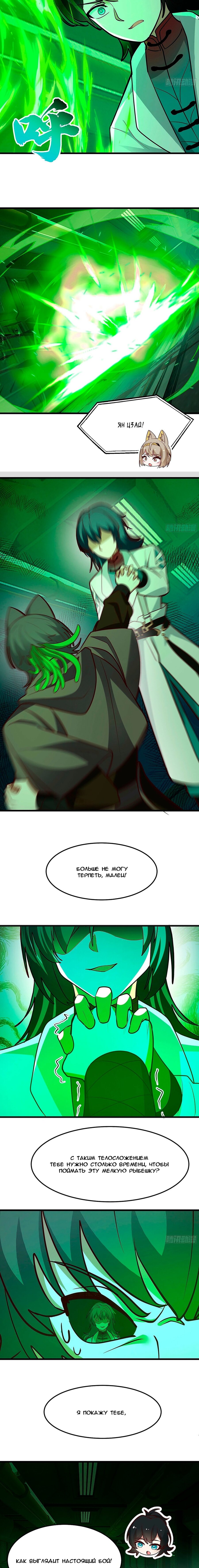 Манга Пик боевых искусств - Глава 3859 Страница 13