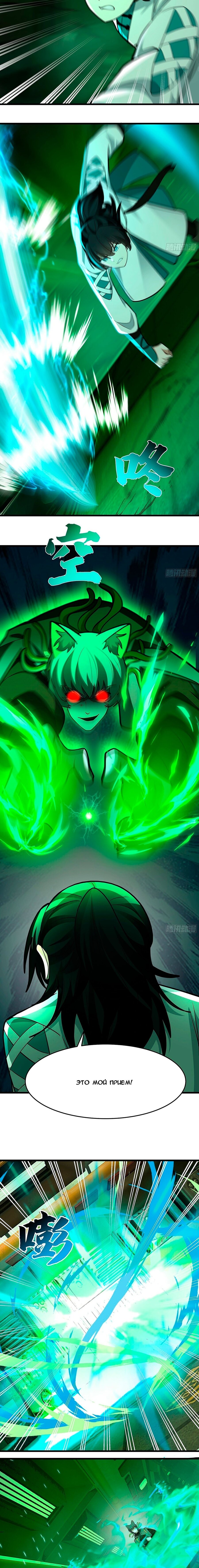 Манга Пик боевых искусств - Глава 3859 Страница 11