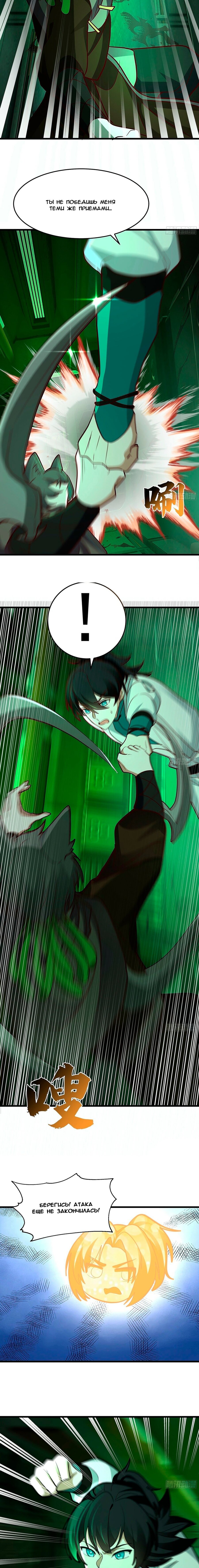 Манга Пик боевых искусств - Глава 3859 Страница 10