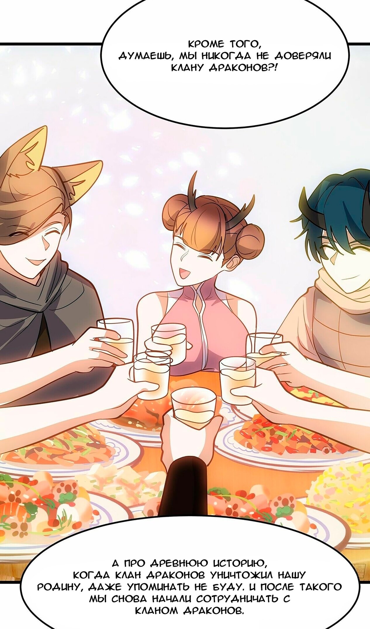 Манга Пик боевых искусств - Глава 3861 Страница 25