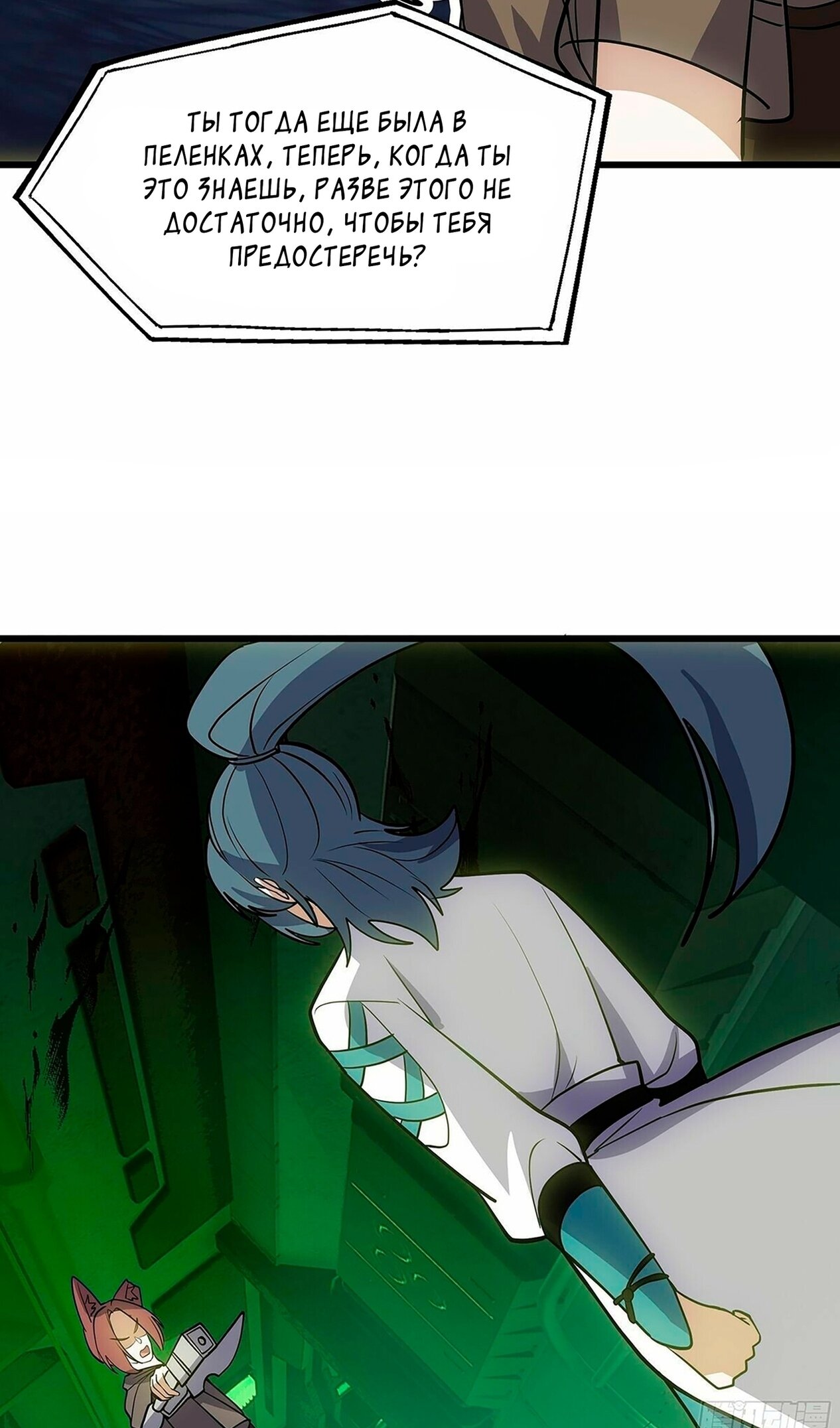 Манга Пик боевых искусств - Глава 3861 Страница 30