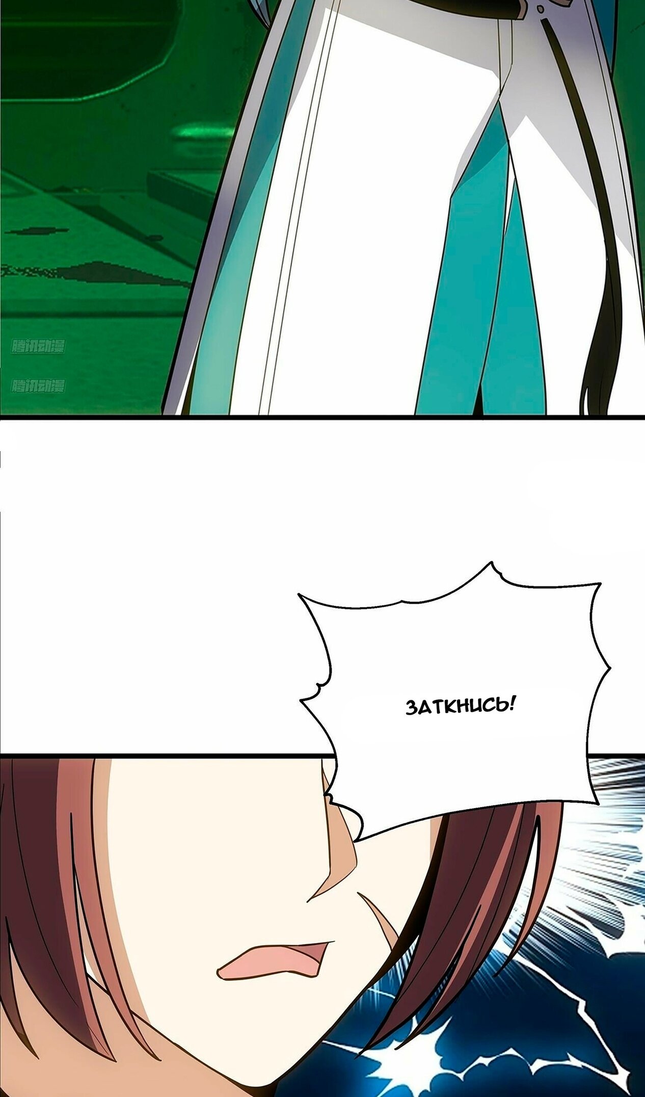 Манга Пик боевых искусств - Глава 3861 Страница 7