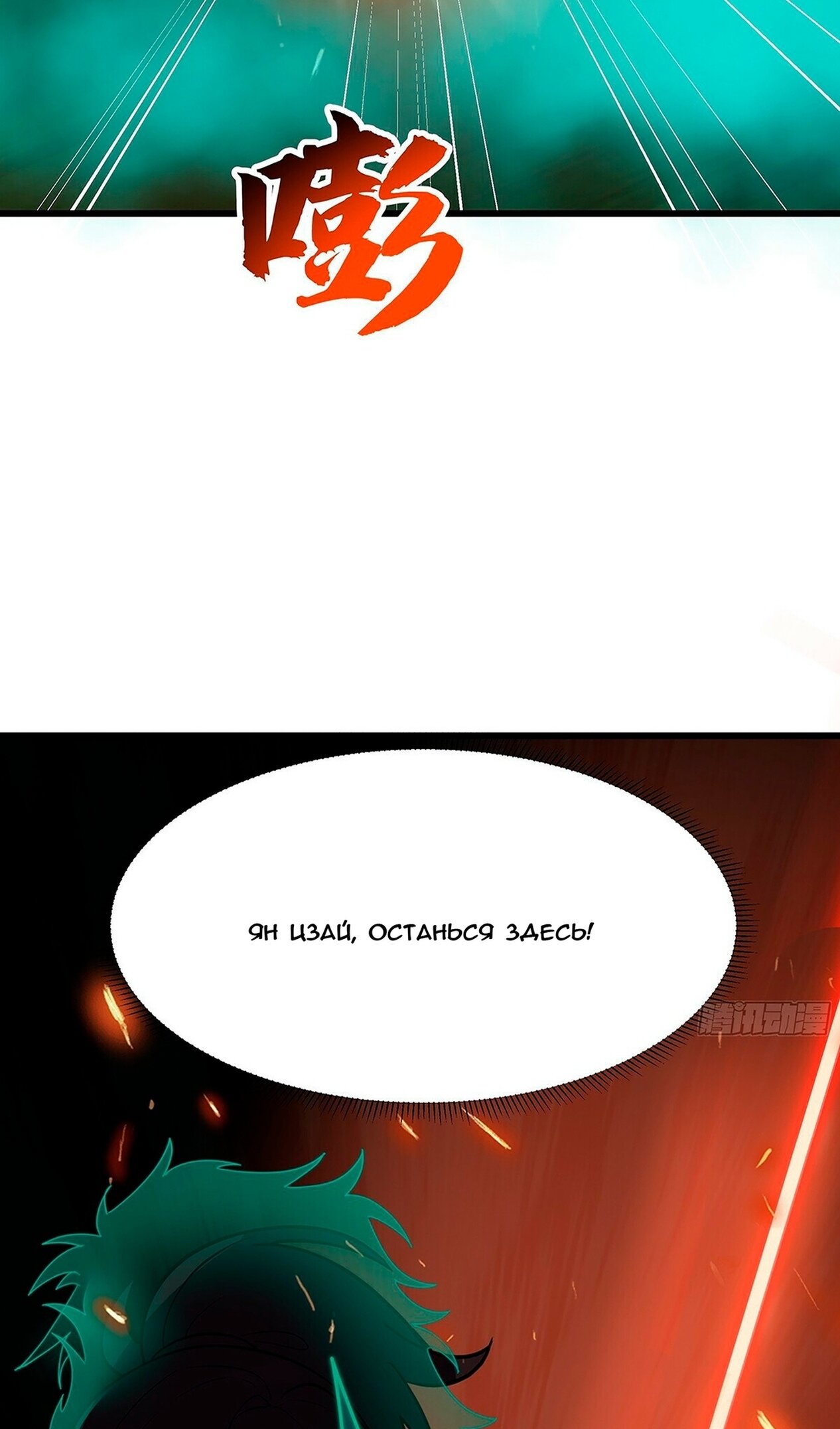 Манга Пик боевых искусств - Глава 3861 Страница 58