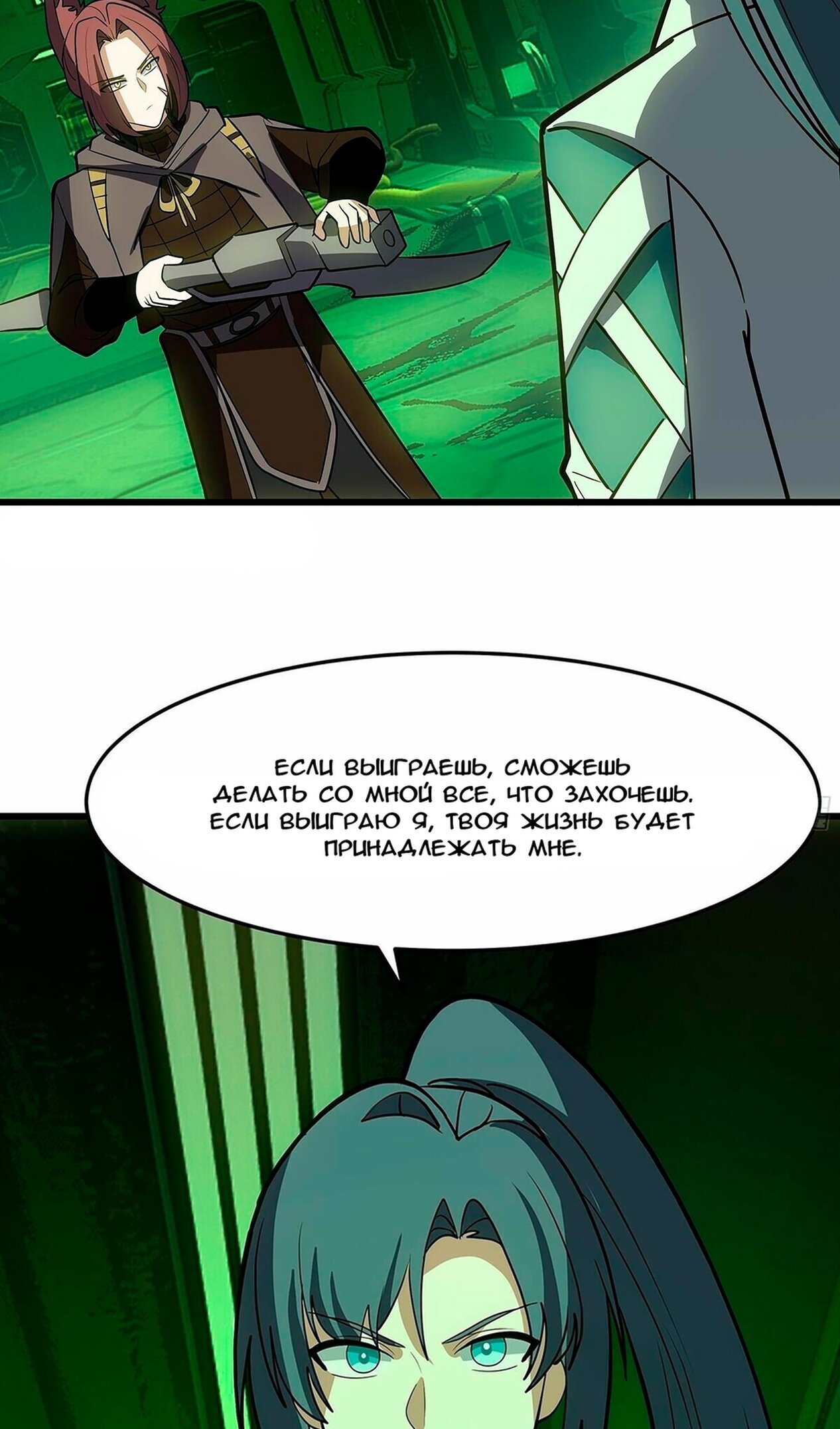 Манга Пик боевых искусств - Глава 3861 Страница 39