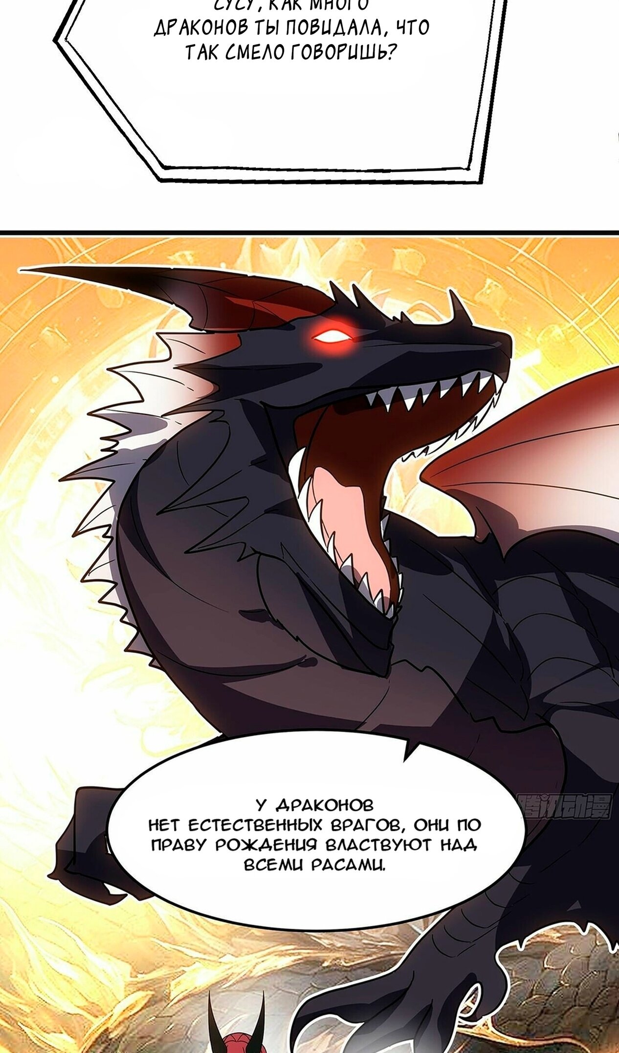 Манга Пик боевых искусств - Глава 3861 Страница 12