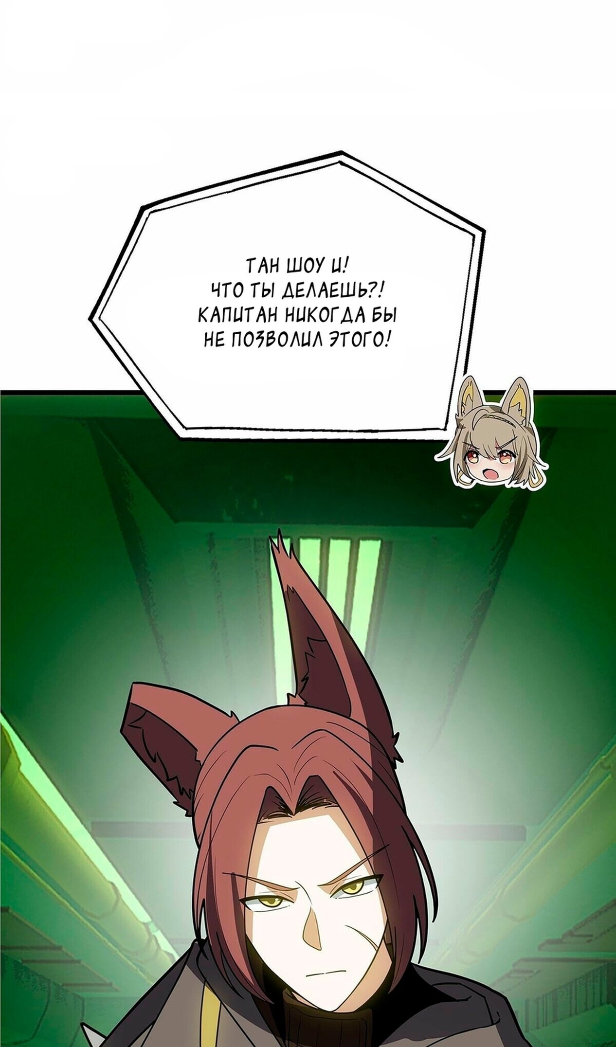 Манга Пик боевых искусств - Глава 3861 Страница 3