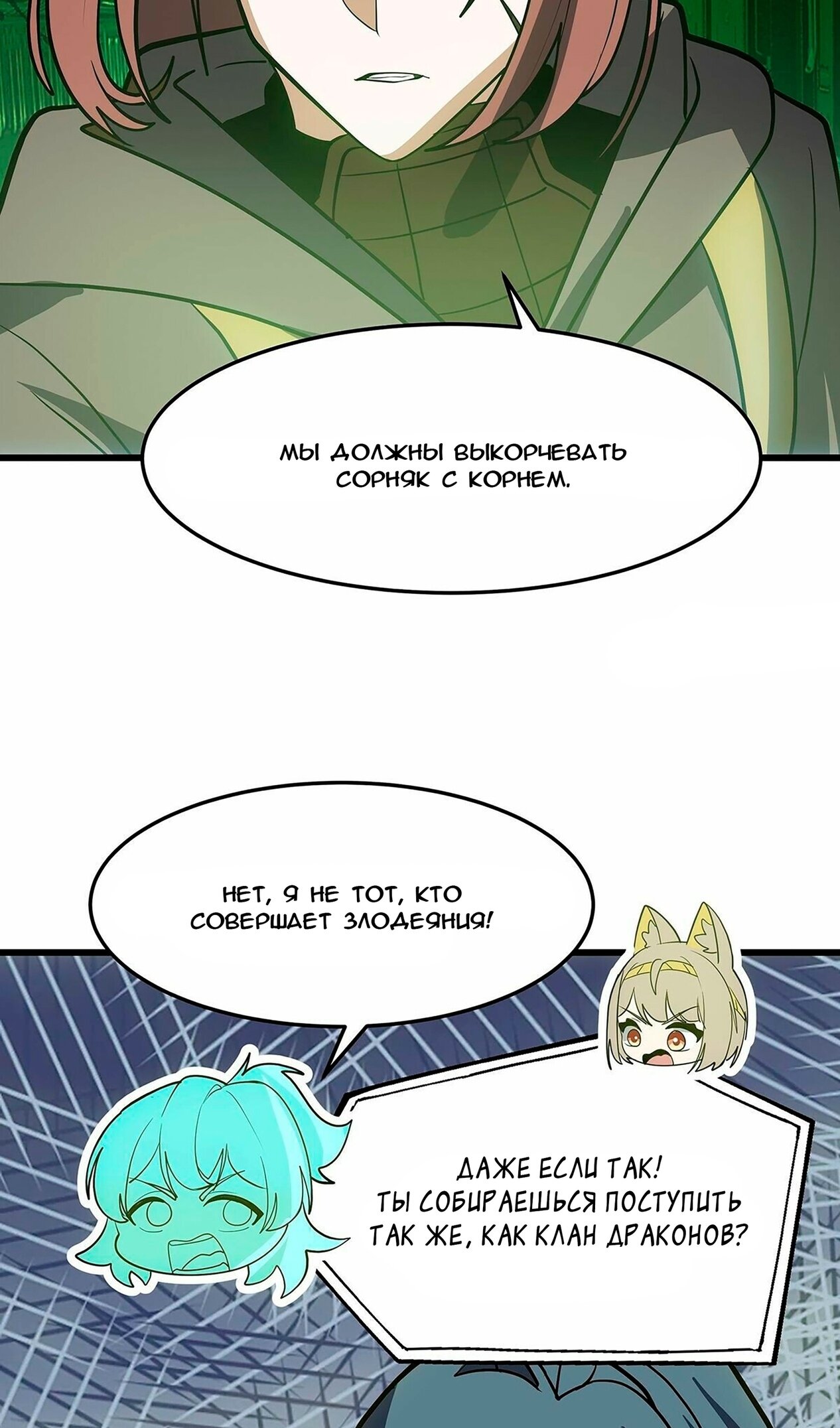 Манга Пик боевых искусств - Глава 3861 Страница 36