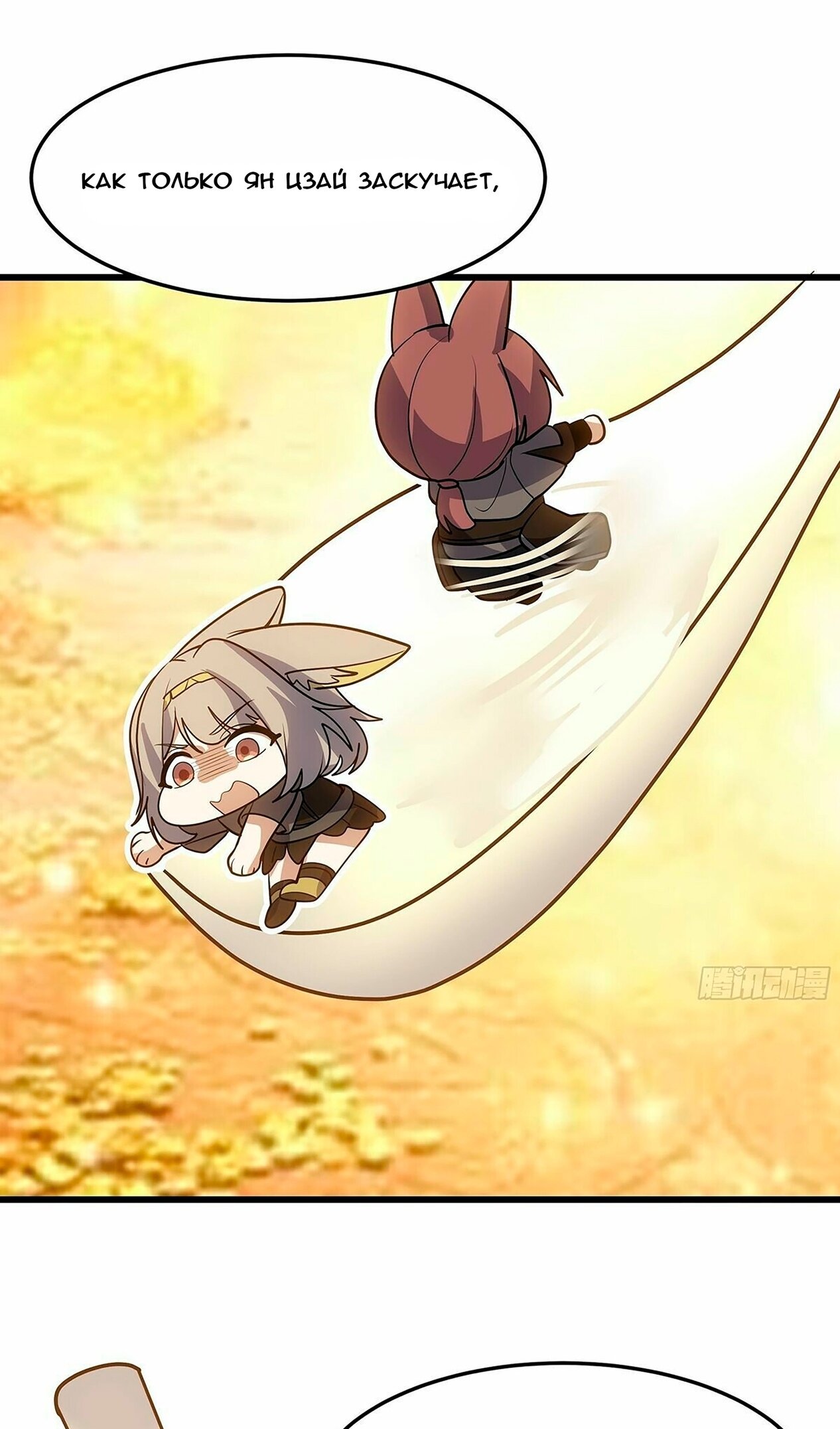 Манга Пик боевых искусств - Глава 3861 Страница 22