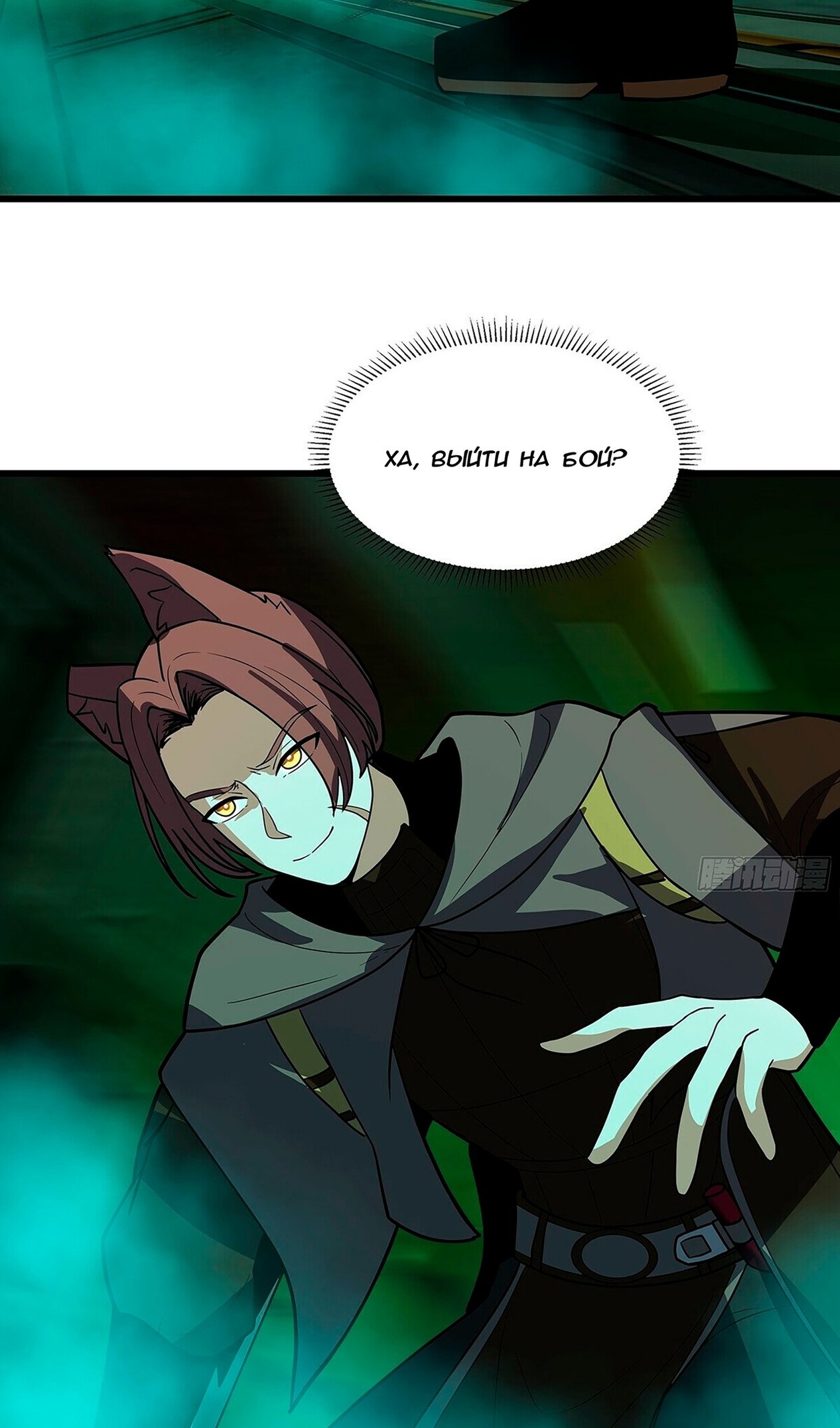 Манга Пик боевых искусств - Глава 3861 Страница 56