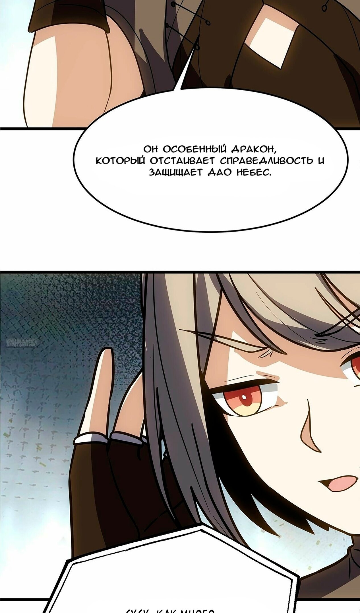 Манга Пик боевых искусств - Глава 3861 Страница 11