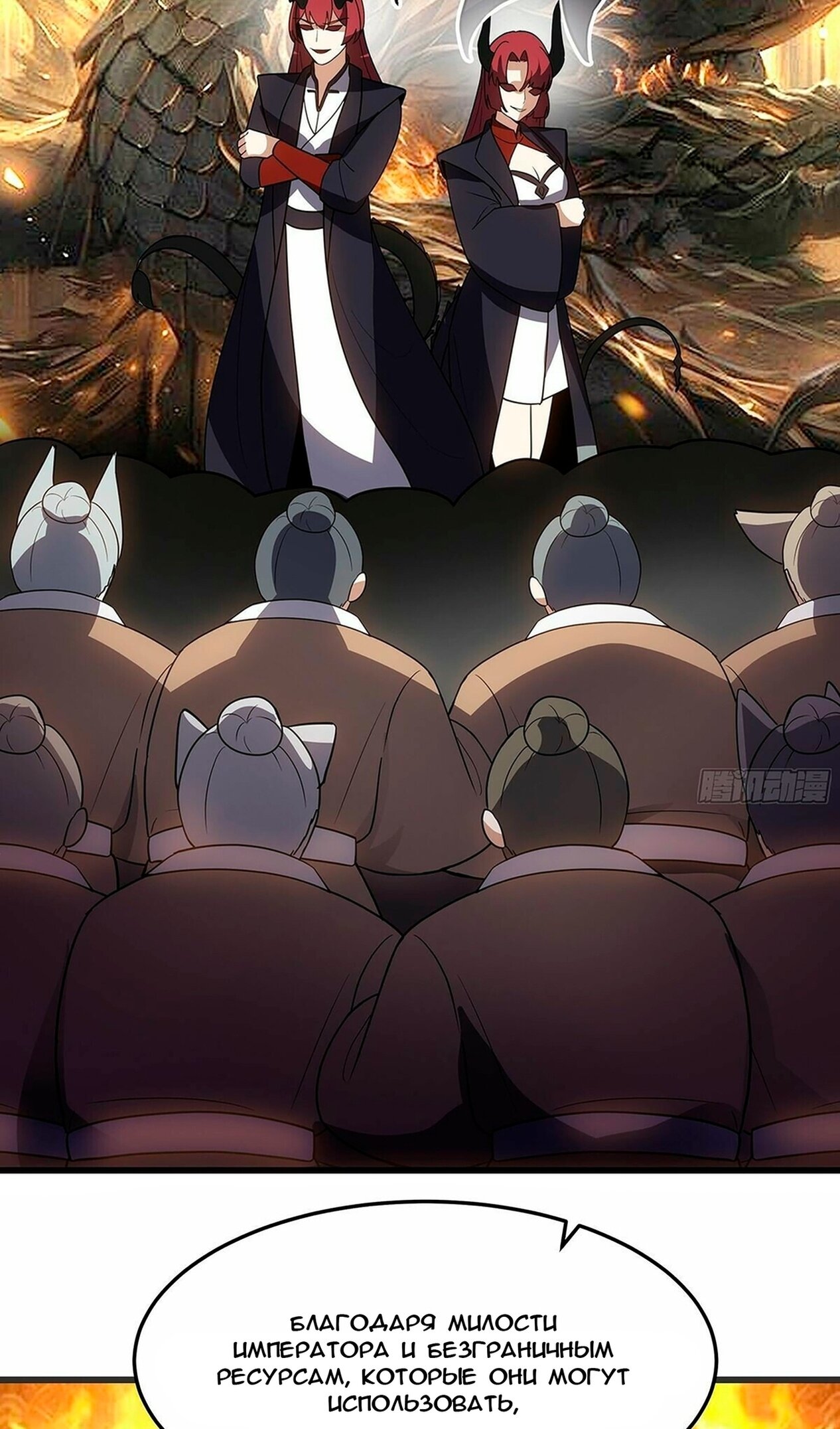 Манга Пик боевых искусств - Глава 3861 Страница 13