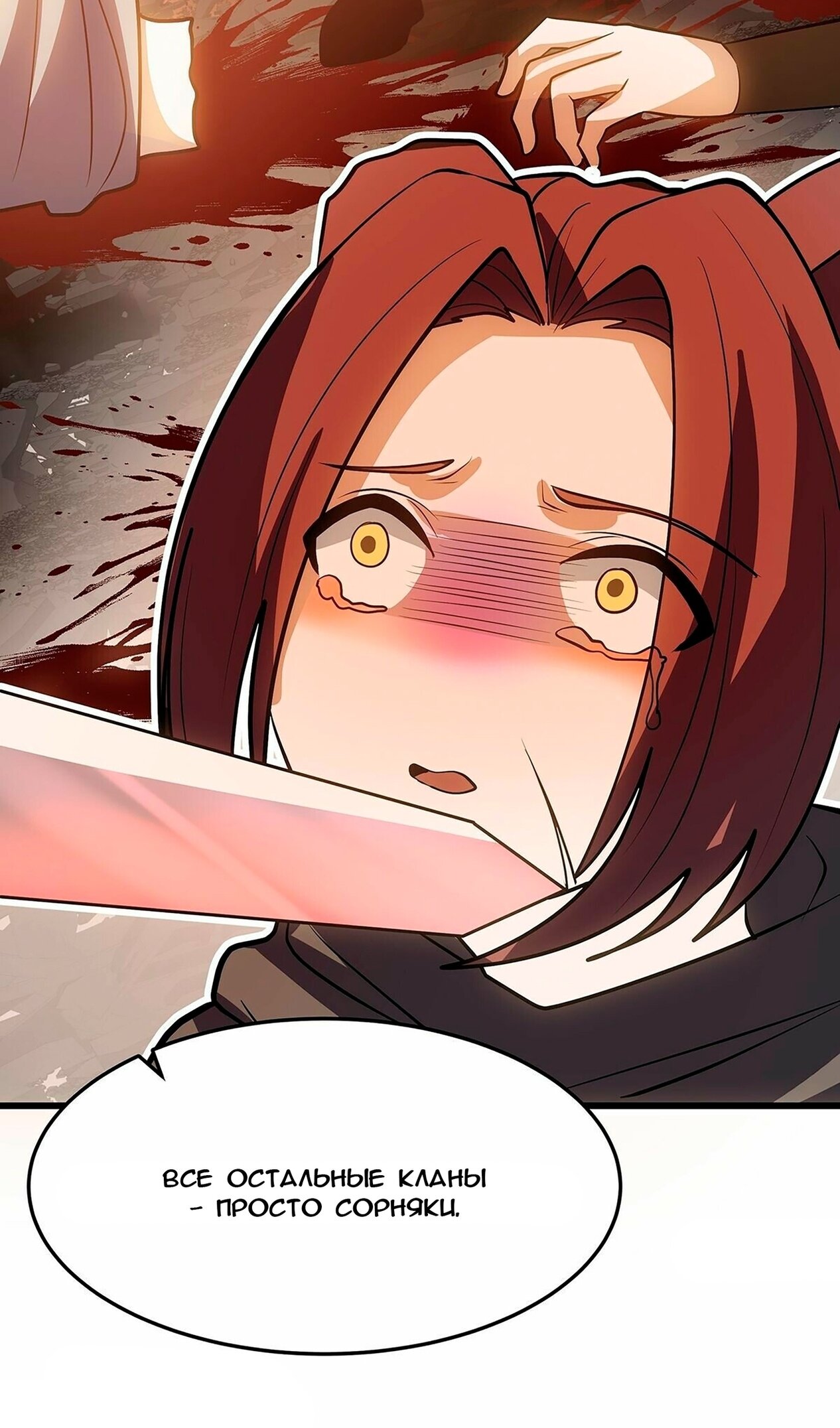 Манга Пик боевых искусств - Глава 3861 Страница 33