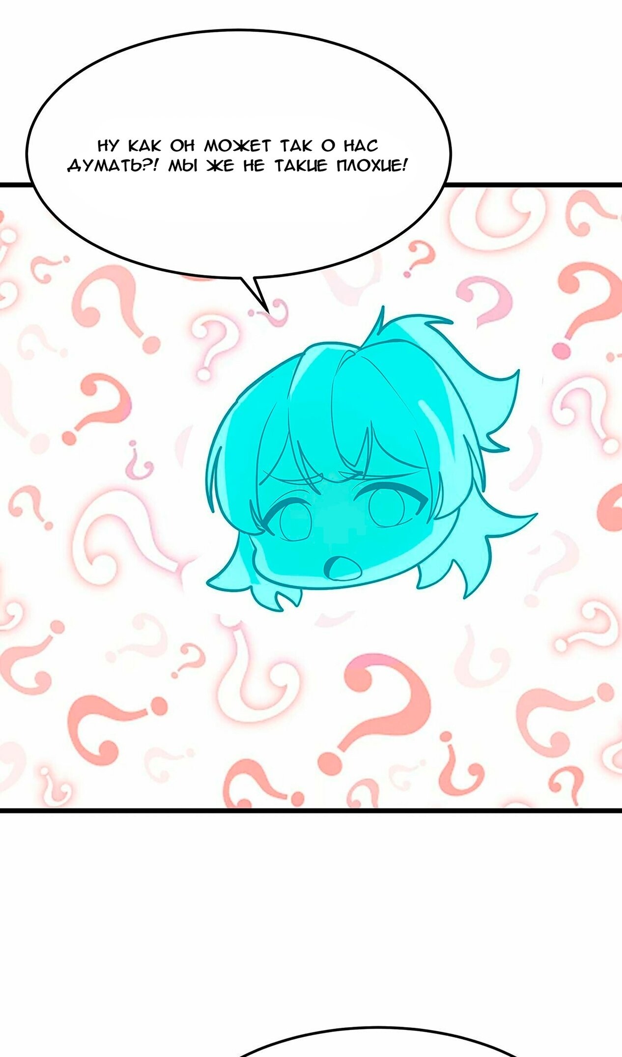 Манга Пик боевых искусств - Глава 3861 Страница 24