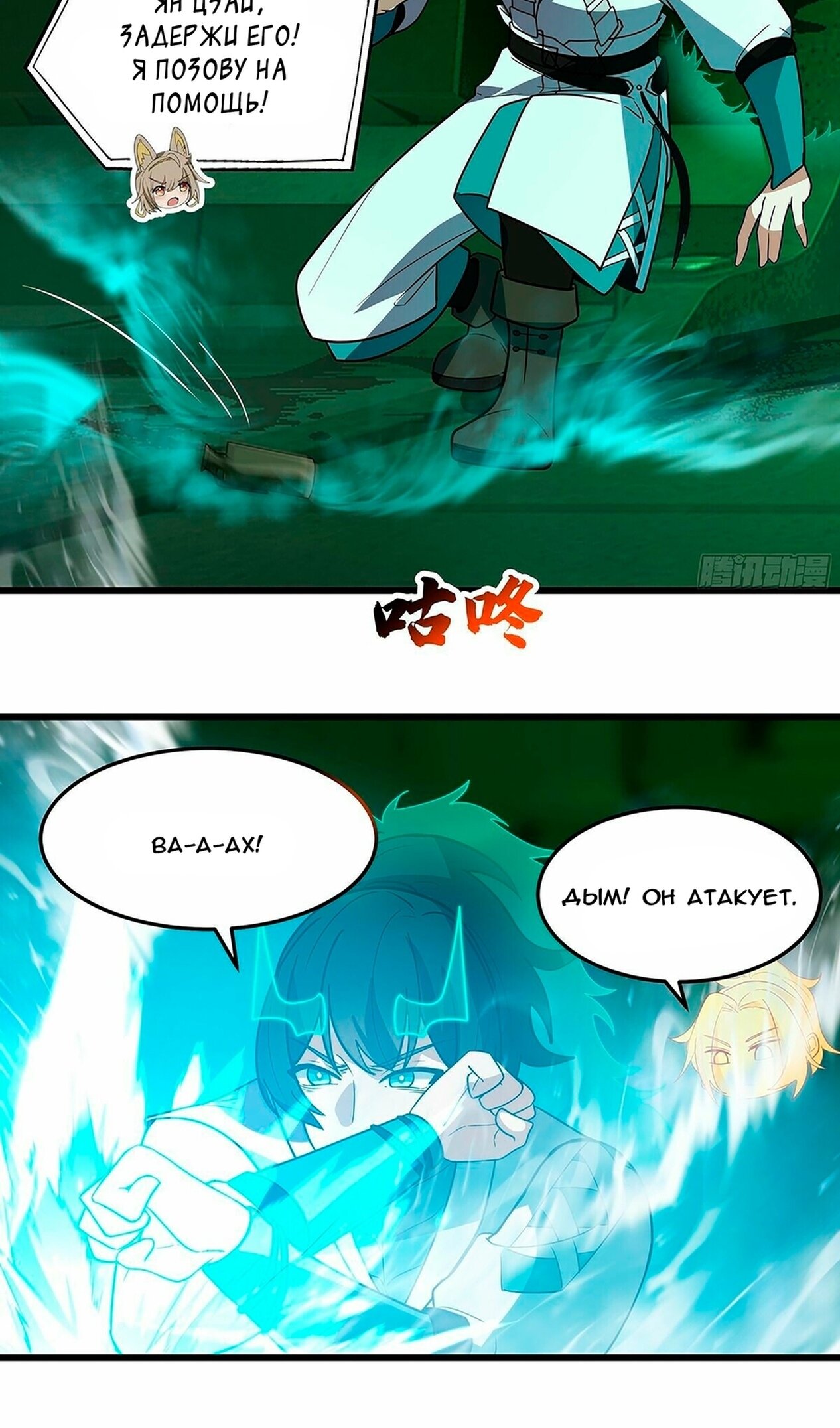 Манга Пик боевых искусств - Глава 3861 Страница 47