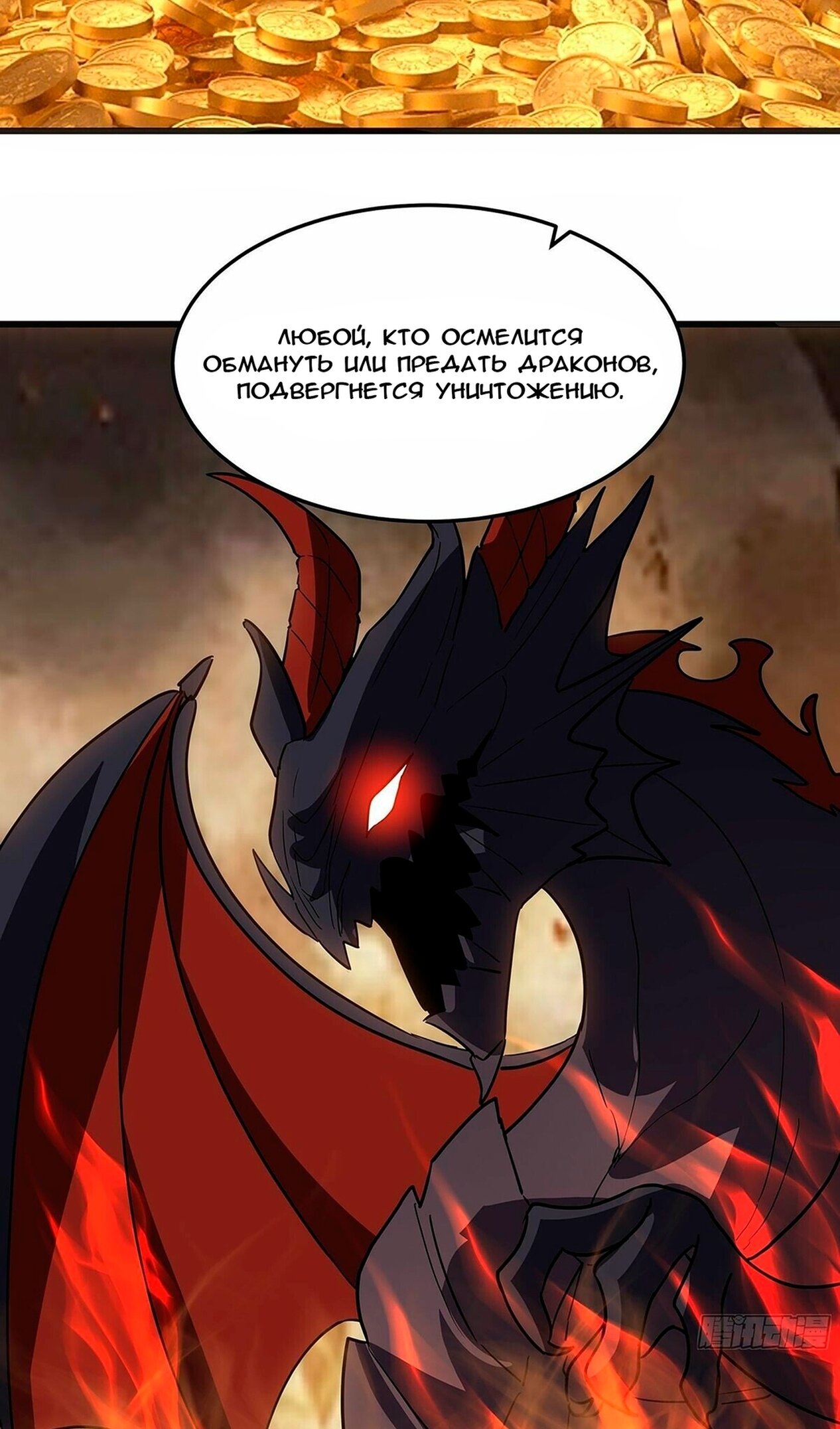 Манга Пик боевых искусств - Глава 3861 Страница 15