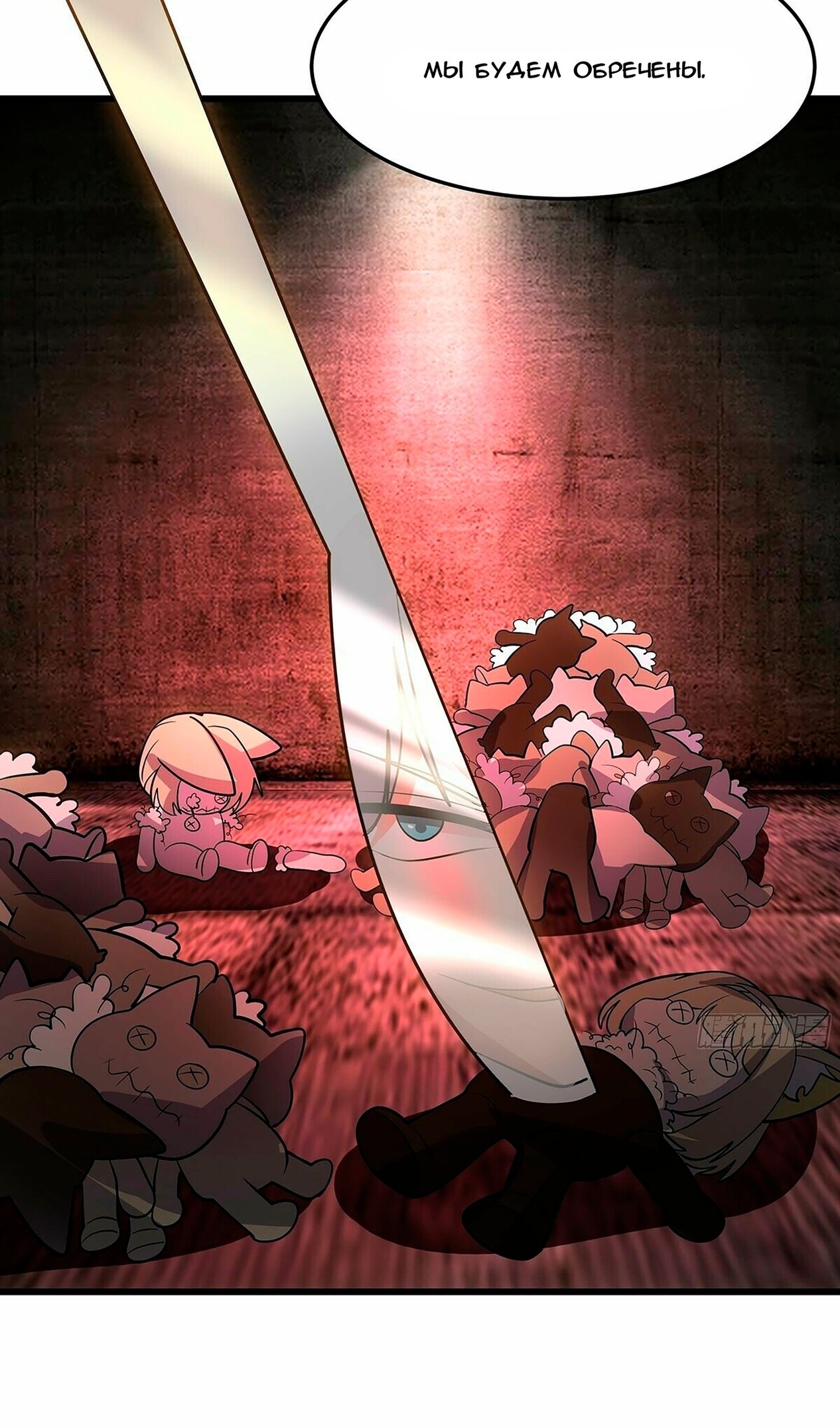 Манга Пик боевых искусств - Глава 3861 Страница 23