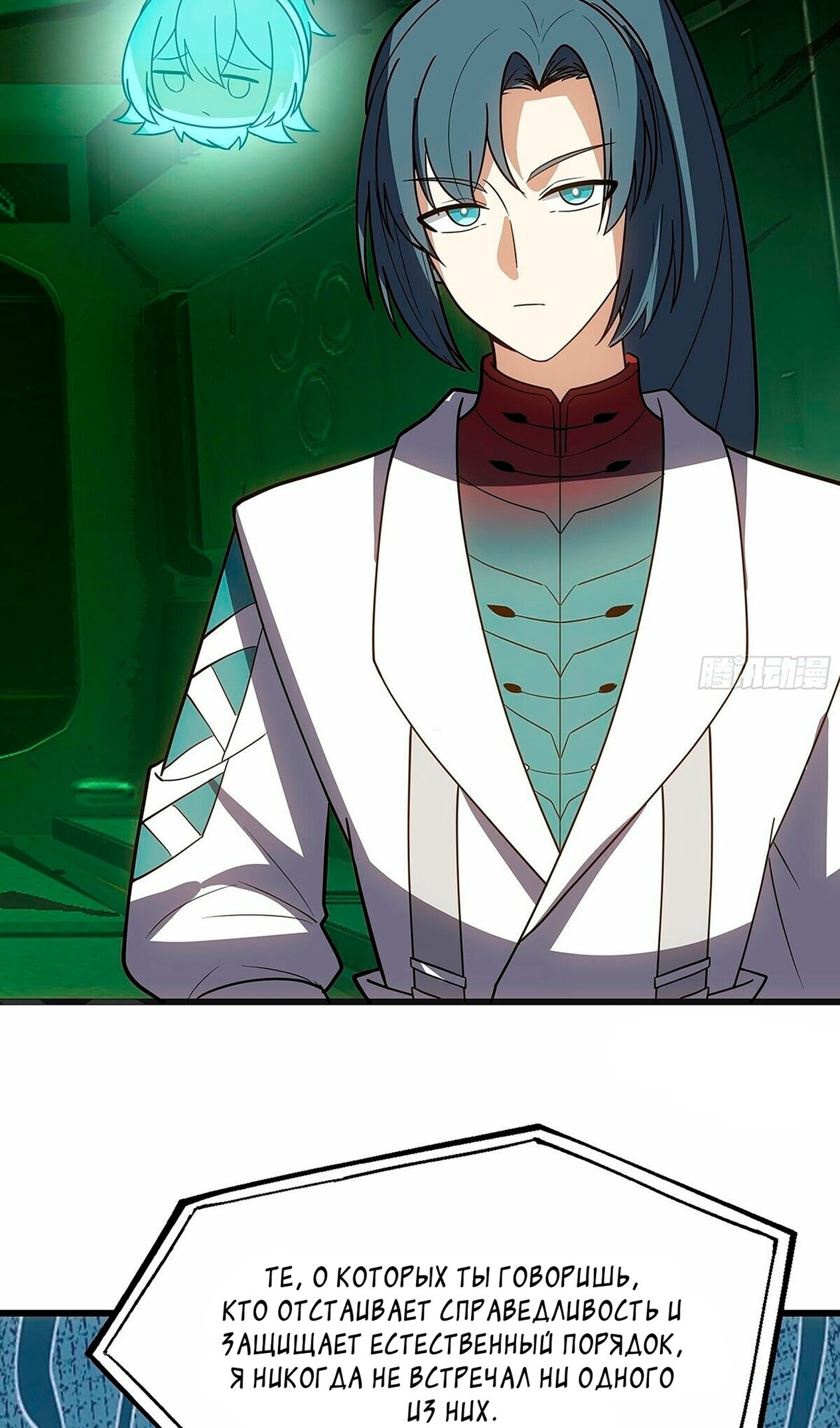 Манга Пик боевых искусств - Глава 3861 Страница 17